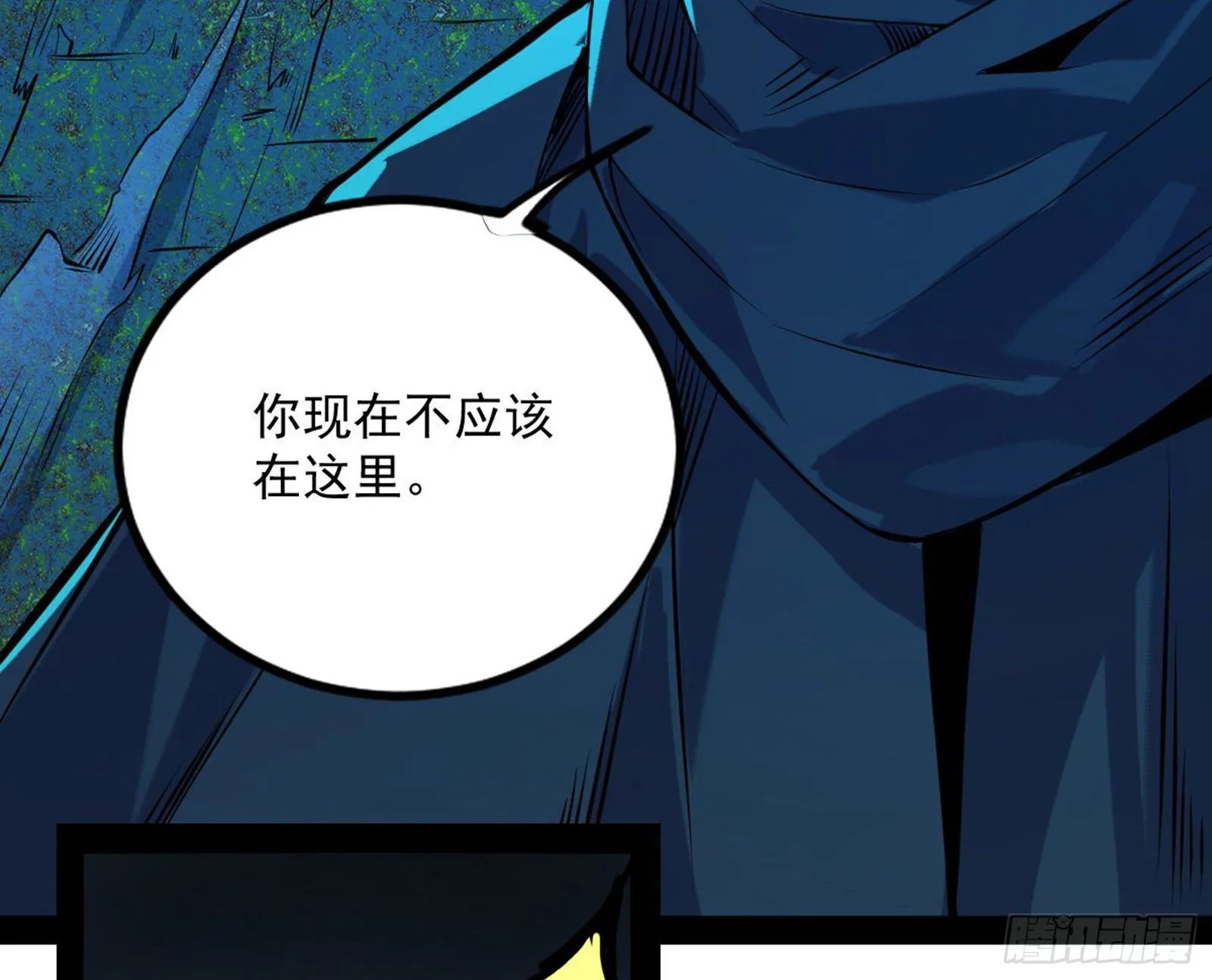 真实的魔门 第90页