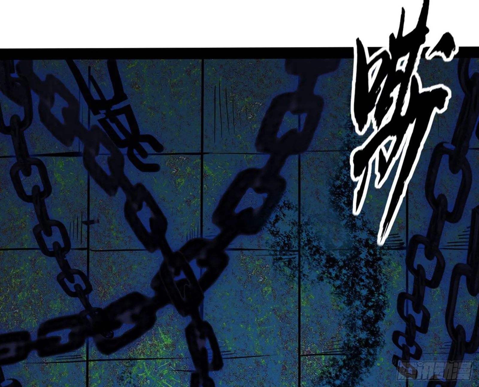 真实的魔门 第92页
