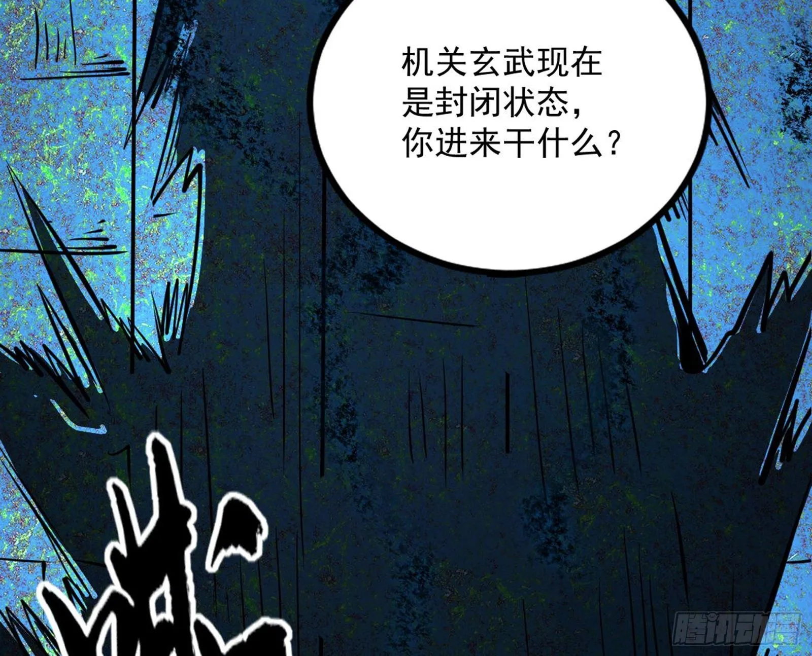 真实的魔门 第96页