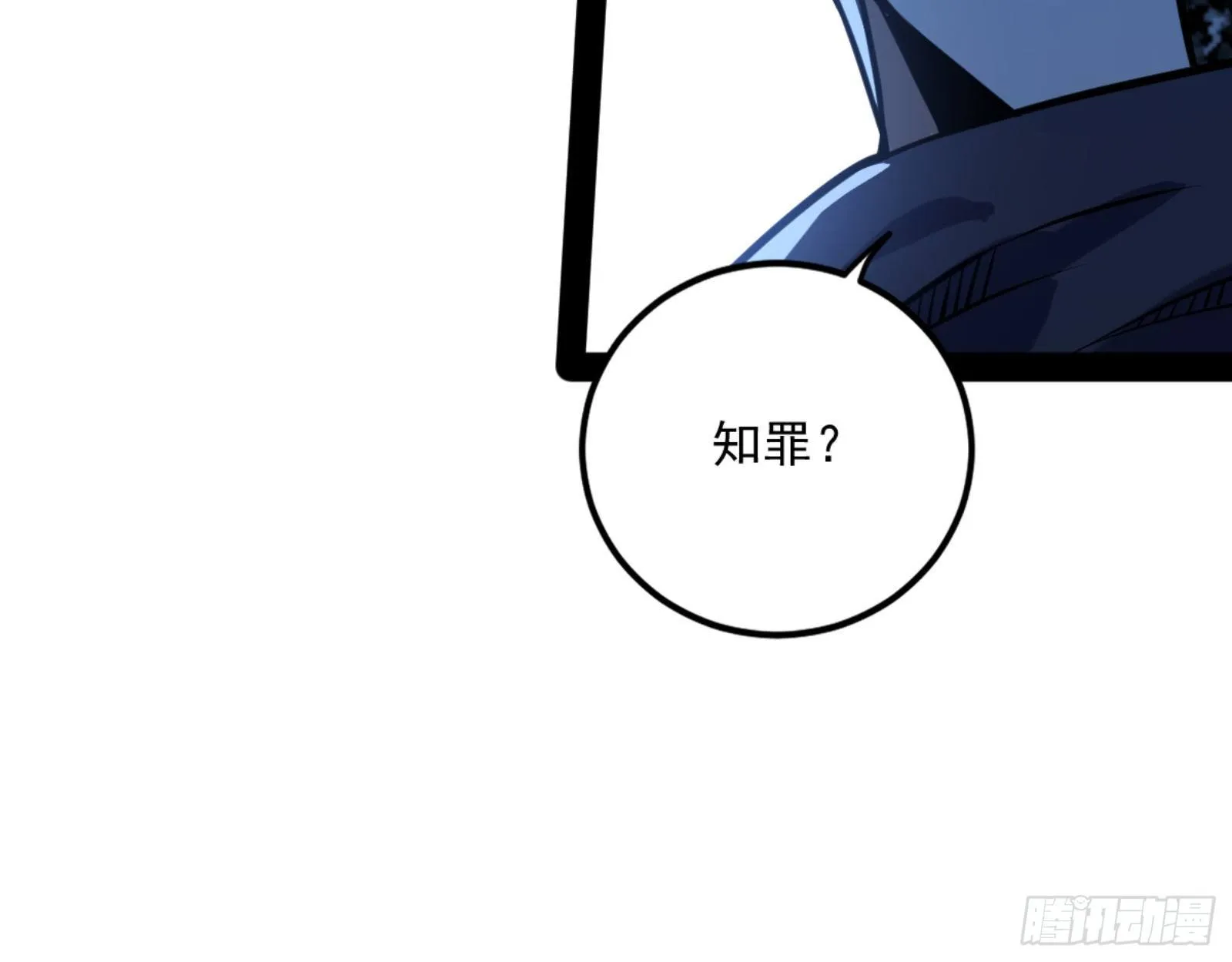 真实的魔门 第118页