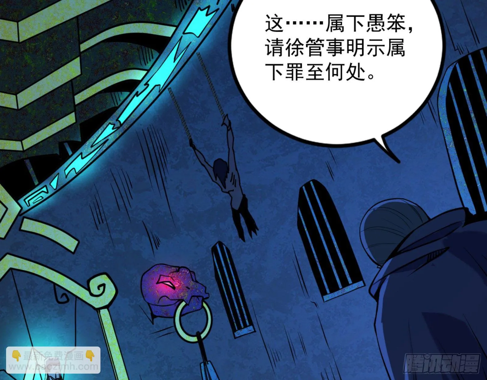 真实的魔门 第124页