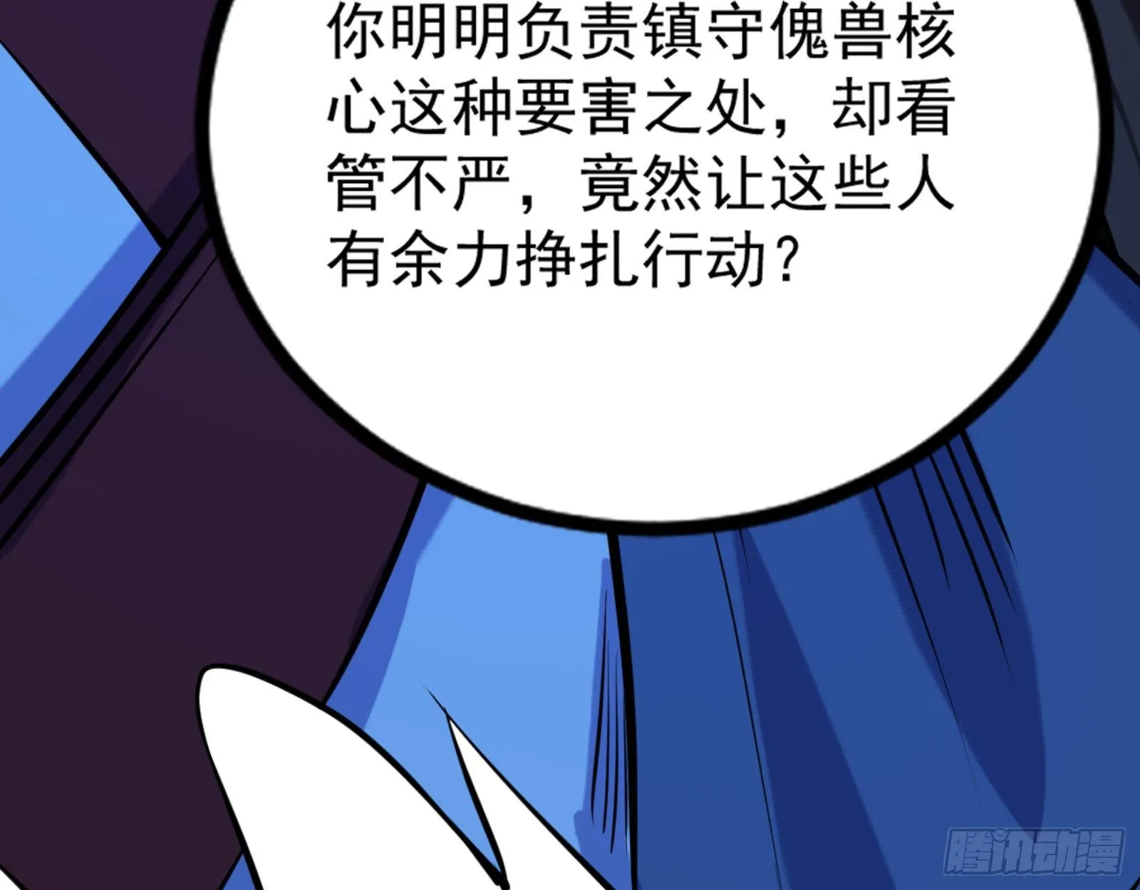 真实的魔门 第129页