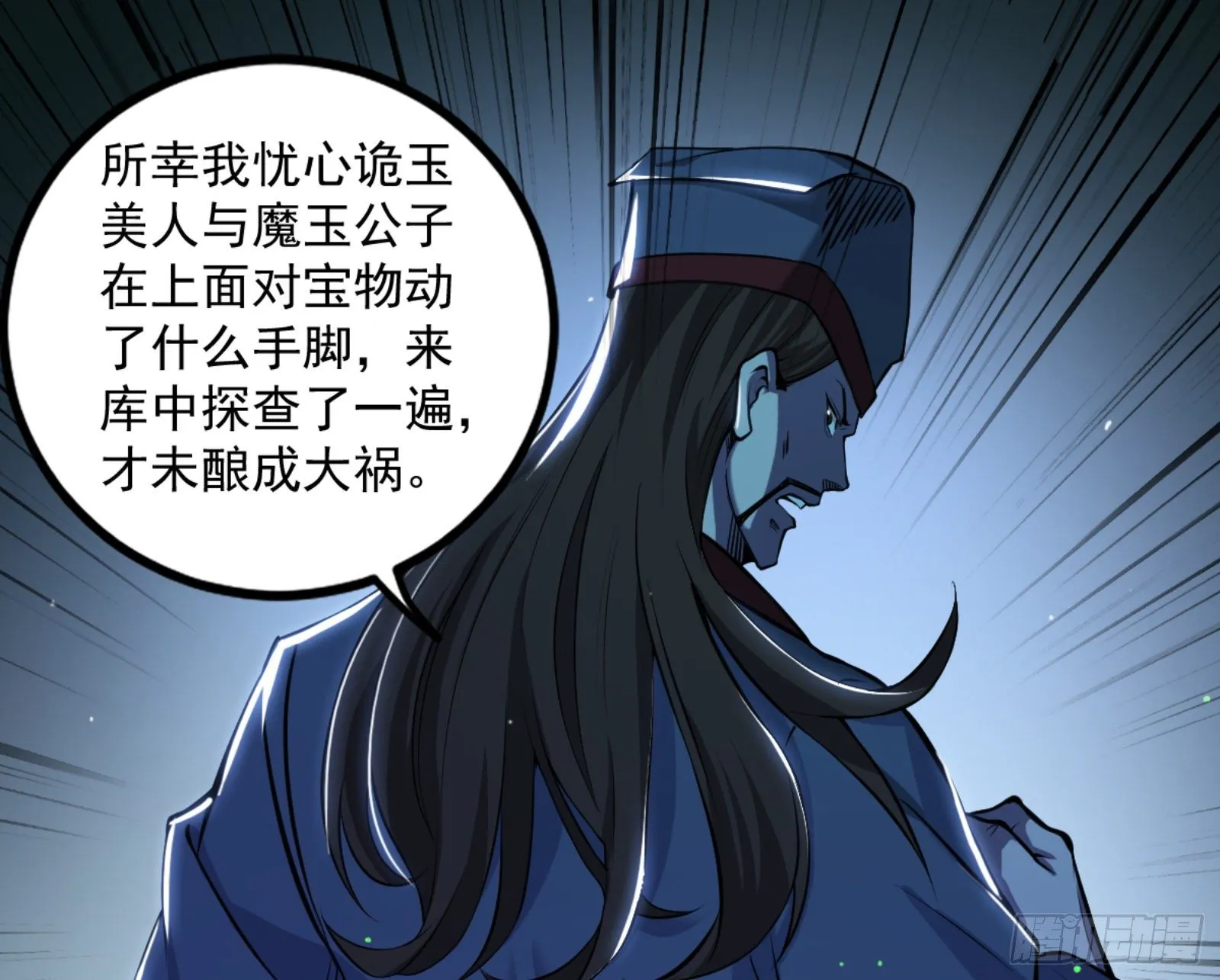 真实的魔门 第132页