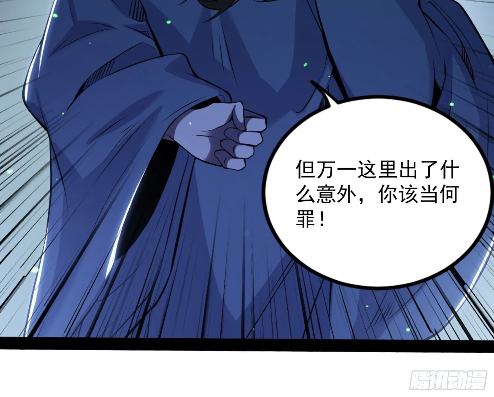 真实的魔门 第133页