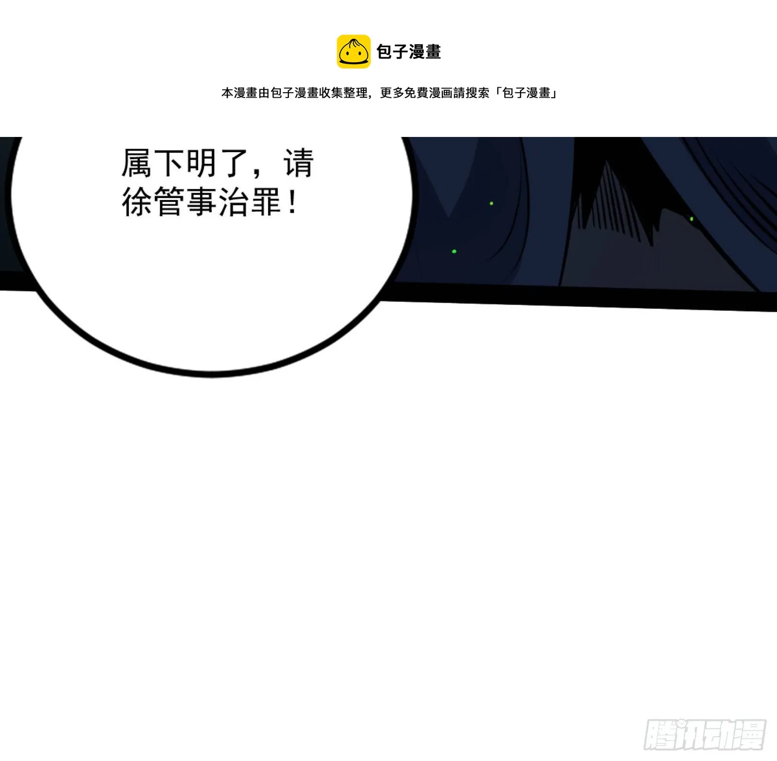 真实的魔门 第136页