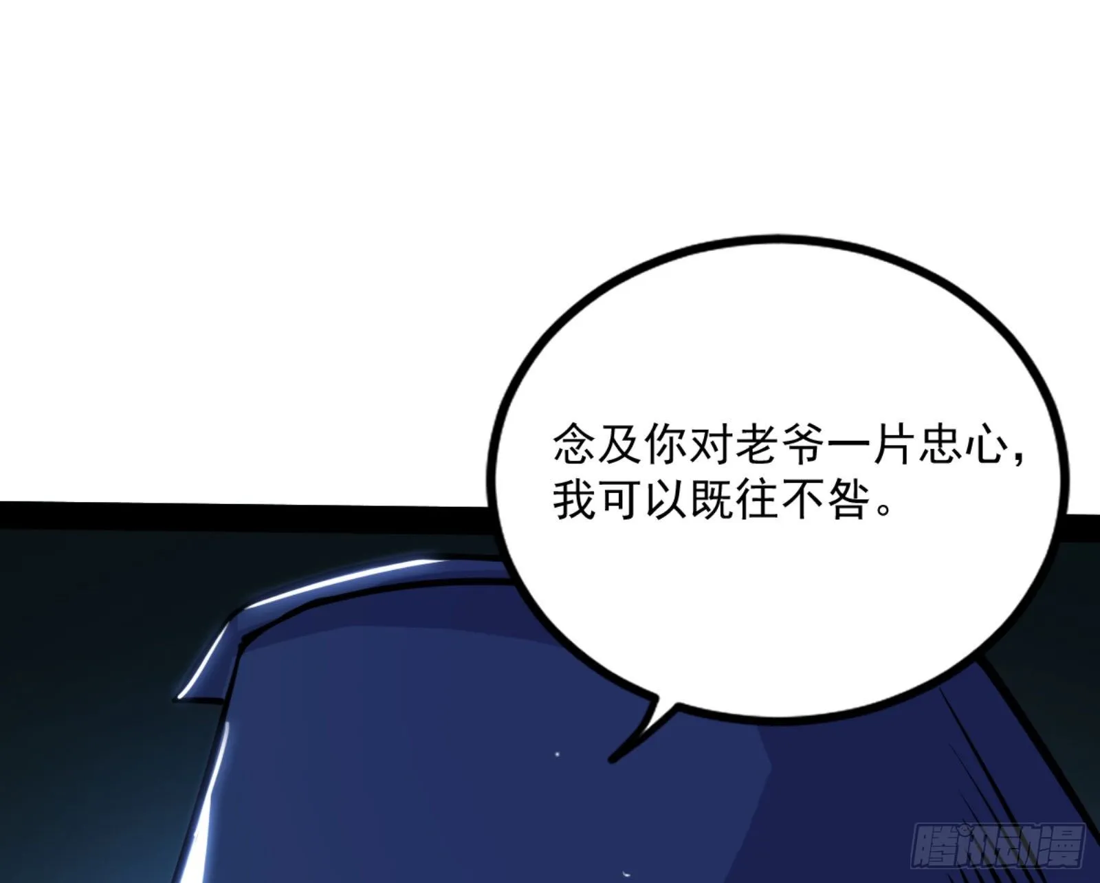 真实的魔门 第137页