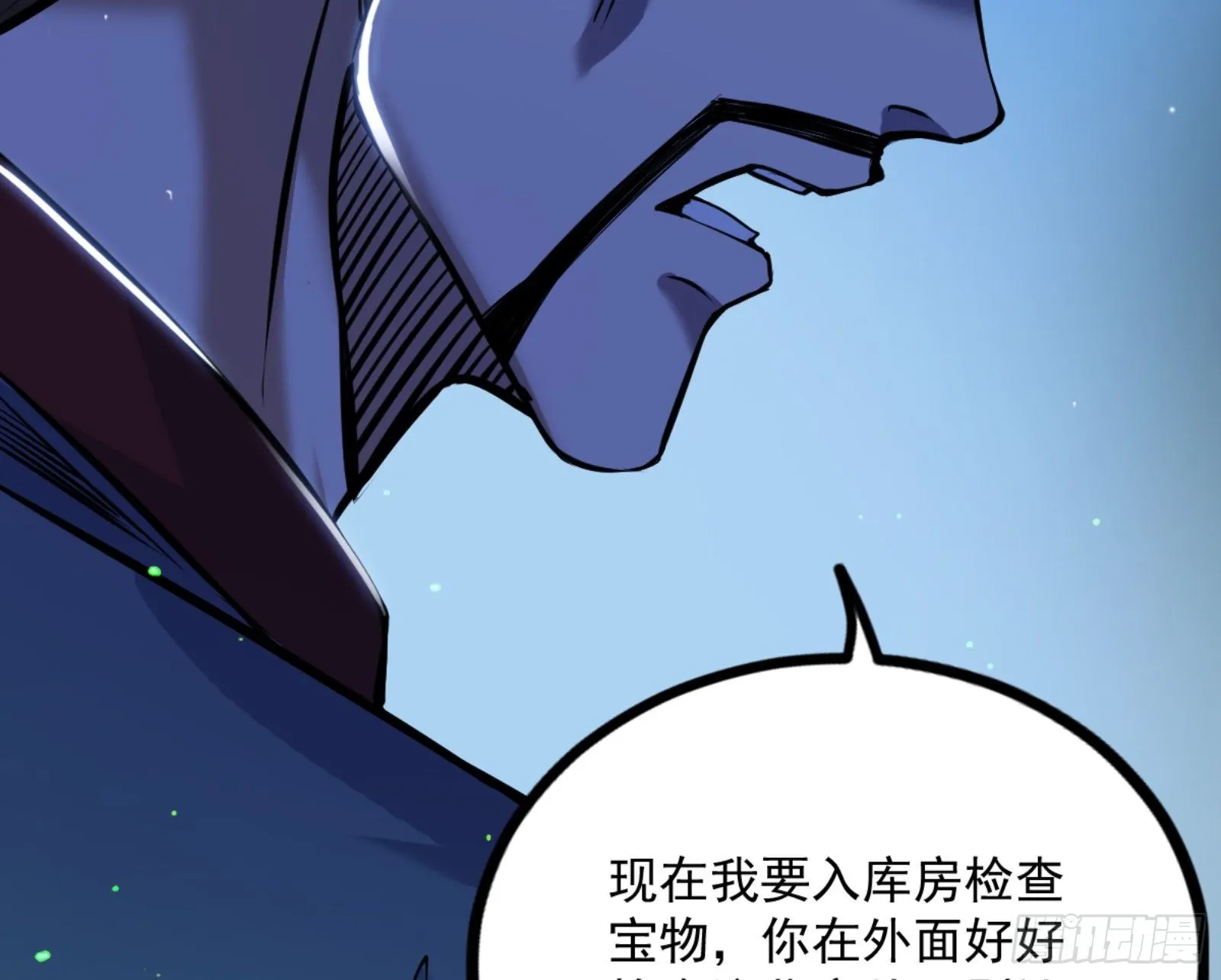 真实的魔门 第139页