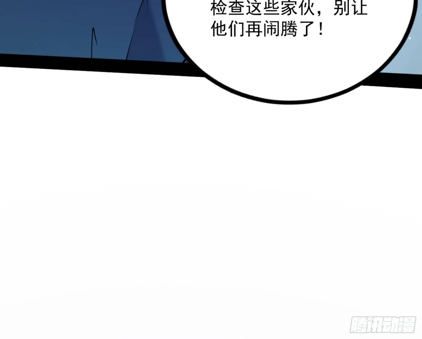 真实的魔门 第140页