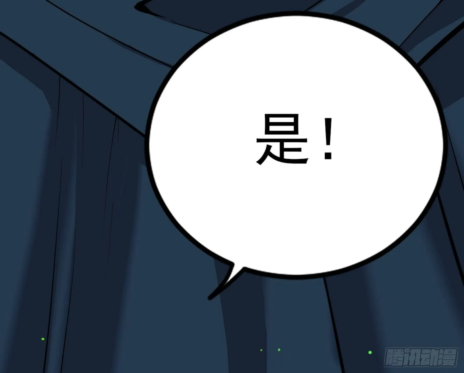 真实的魔门 第148页