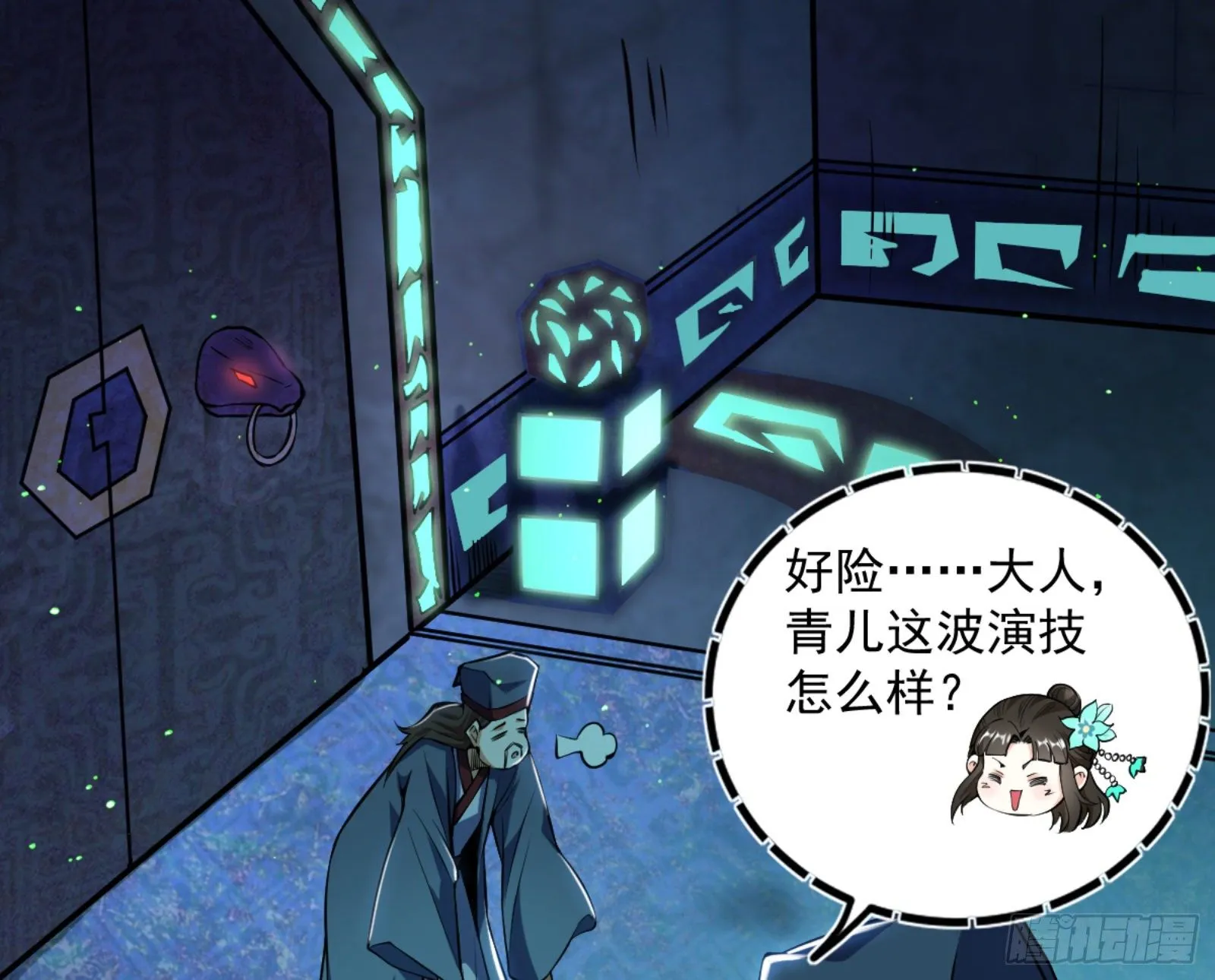 真实的魔门 第152页