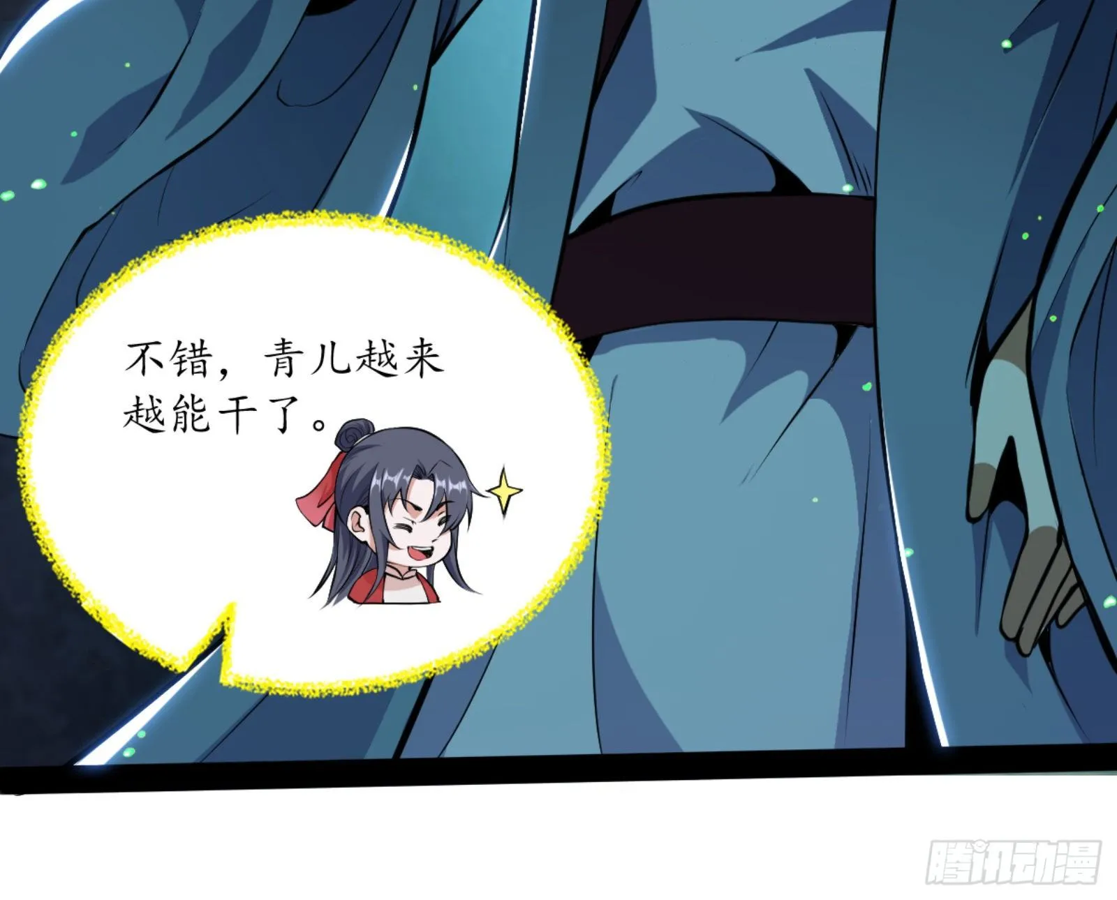 真实的魔门 第154页