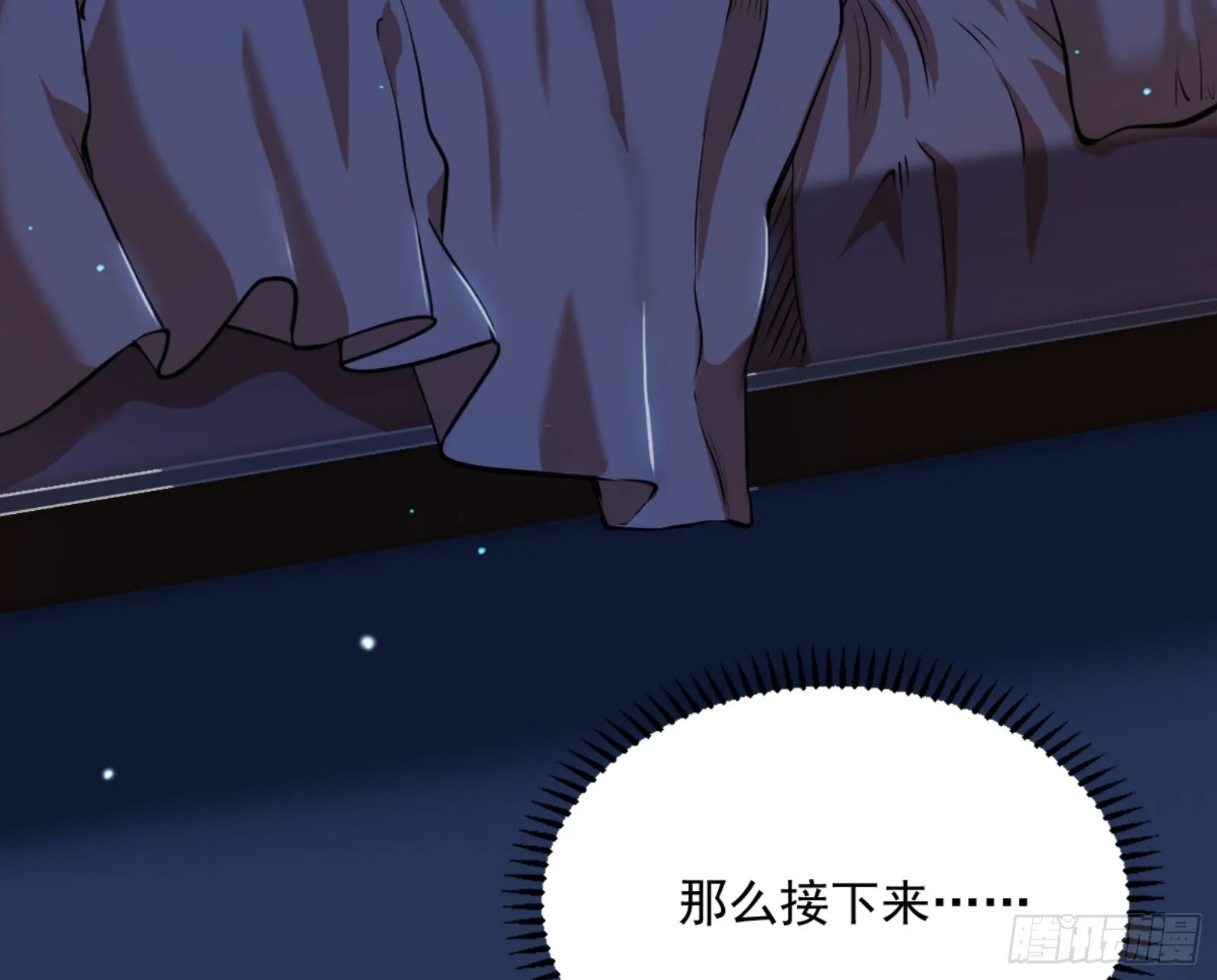 真实的魔门 第157页