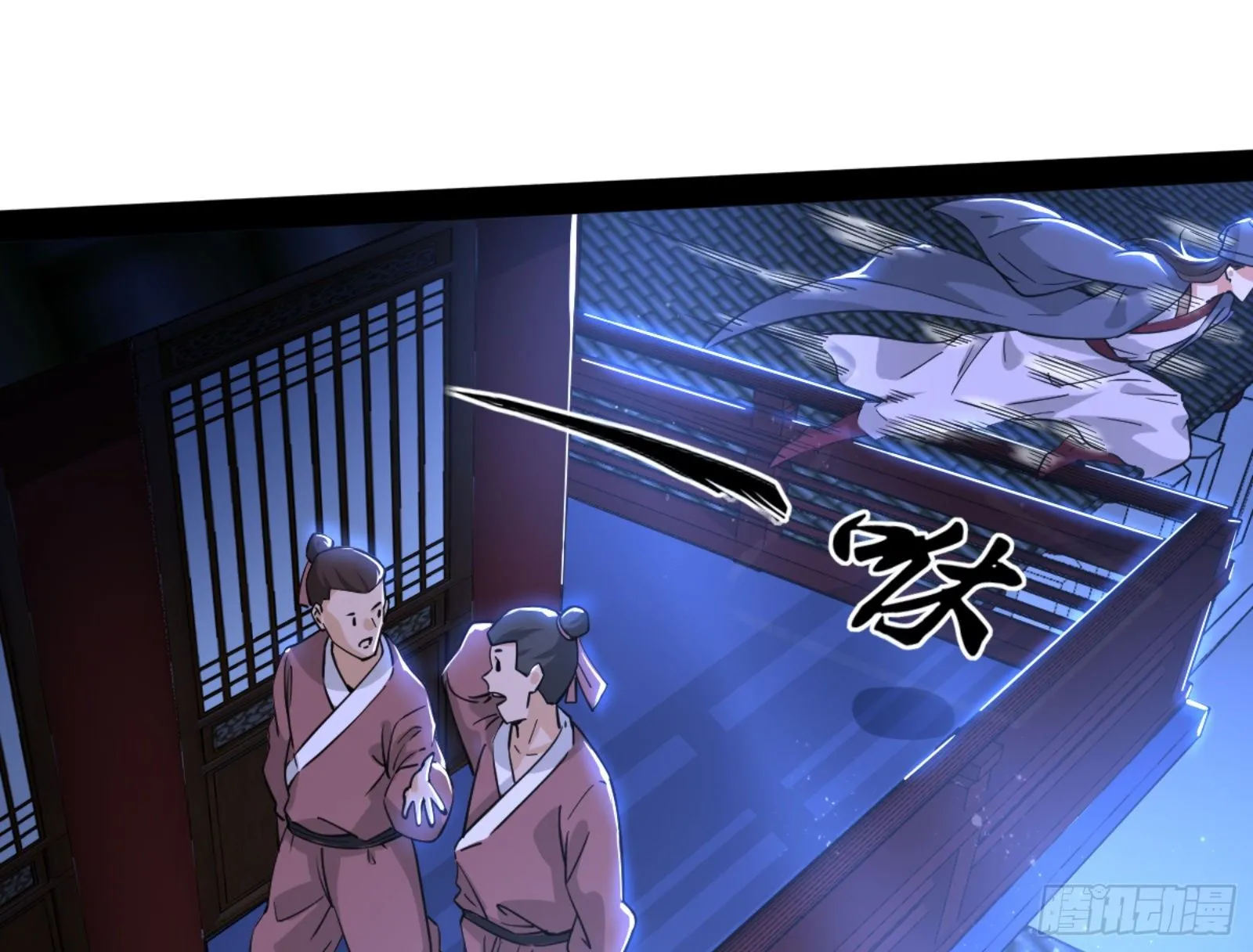 真实的魔门 第174页