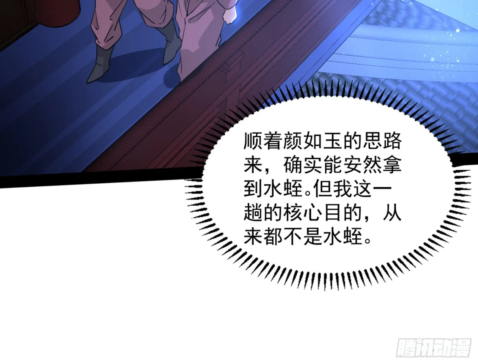 真实的魔门 第175页