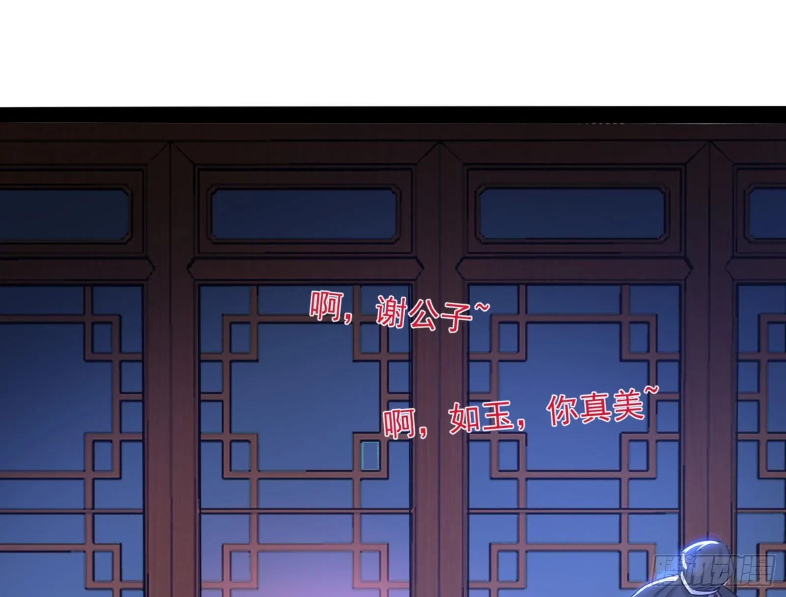 真实的魔门 第181页