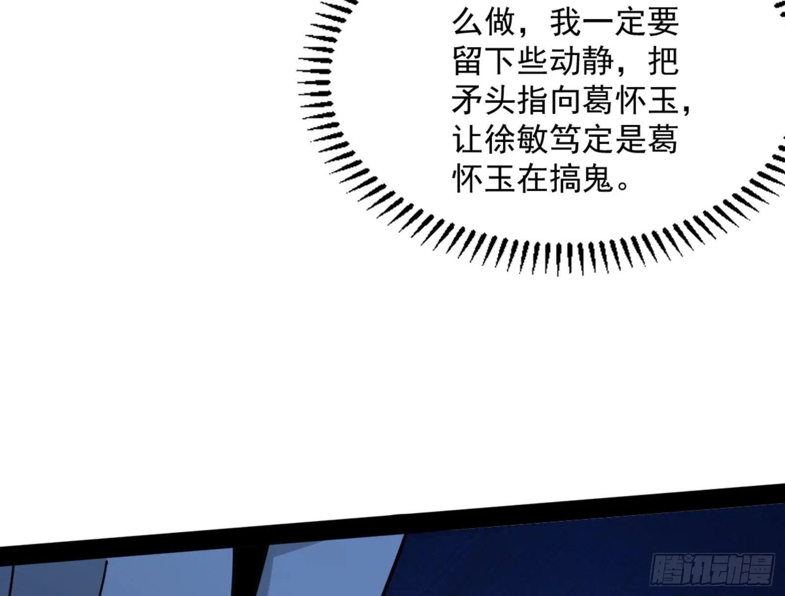 真实的魔门 第185页