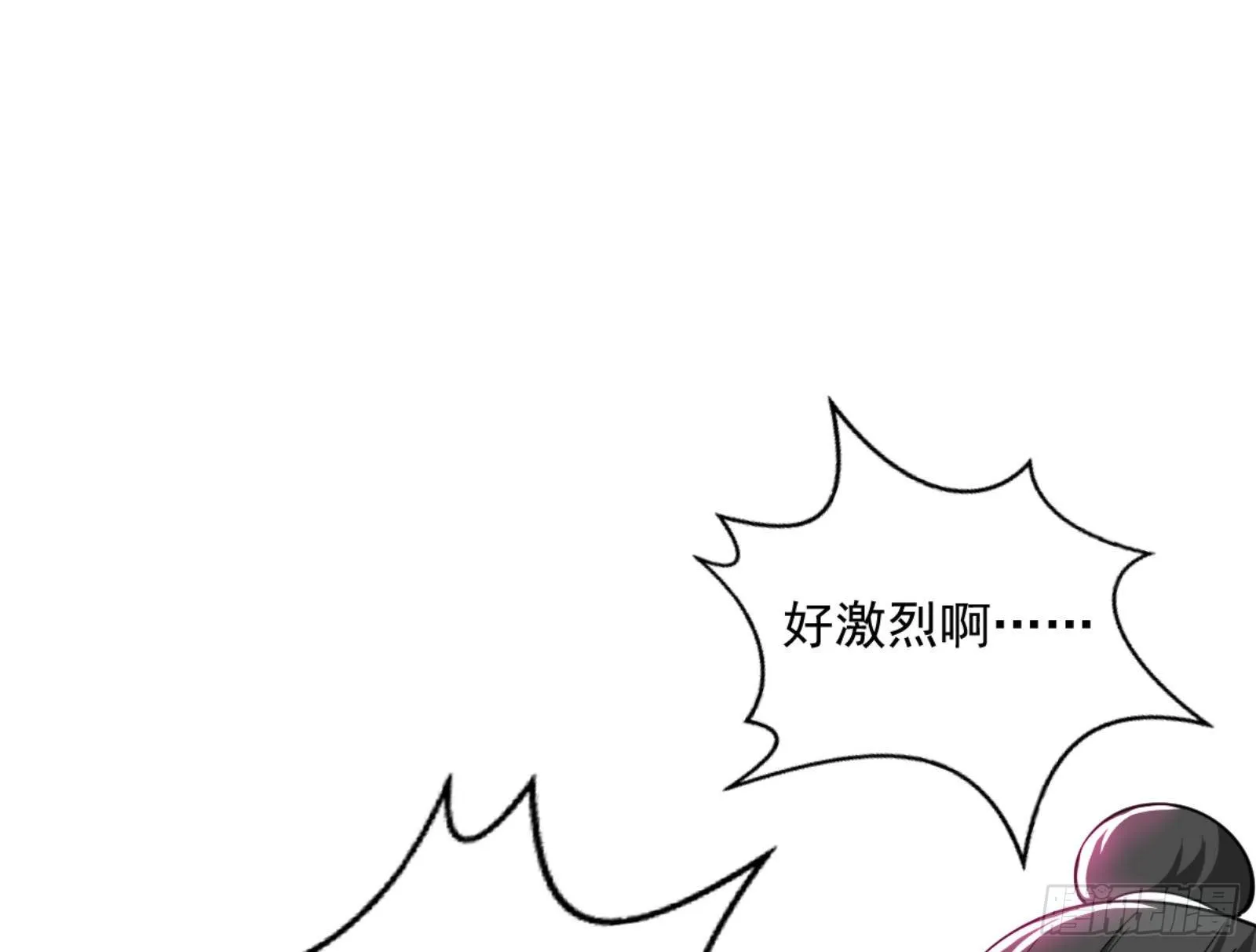 真实的魔门 第196页