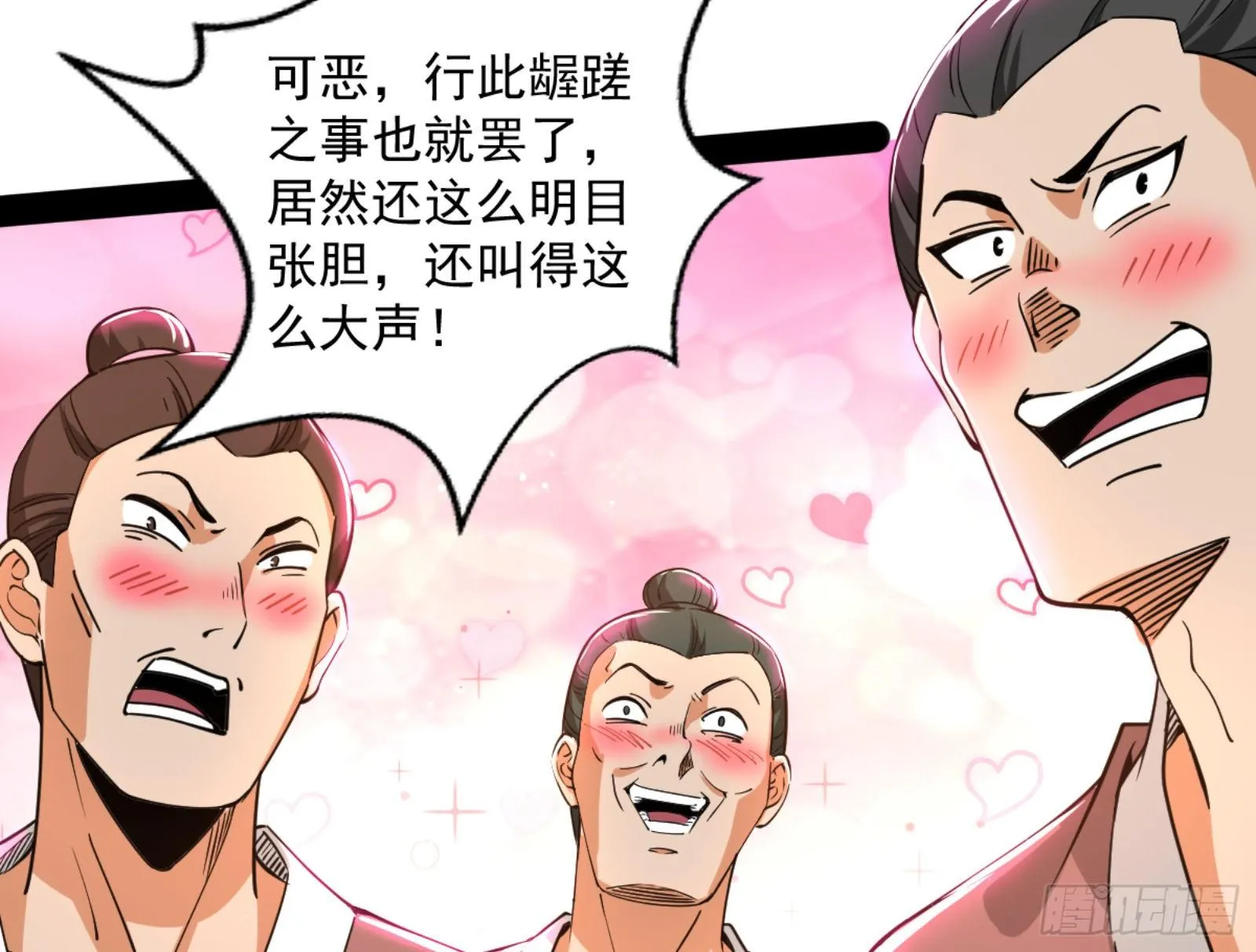 真实的魔门 第197页
