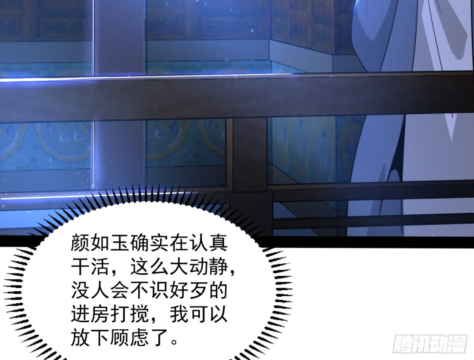 真实的魔门 第202页