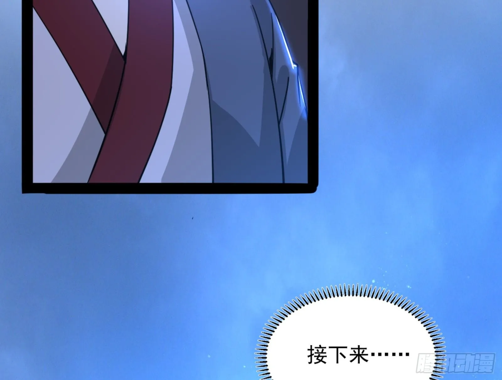 真实的魔门 第205页