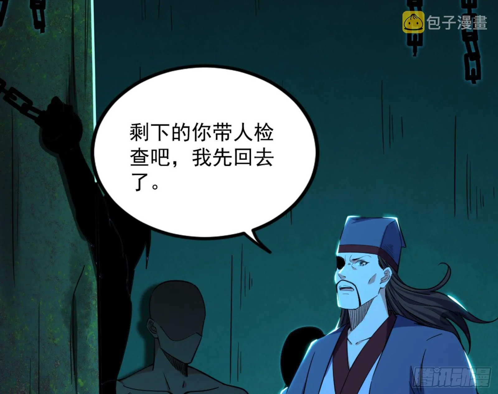 真实的魔门 第217页