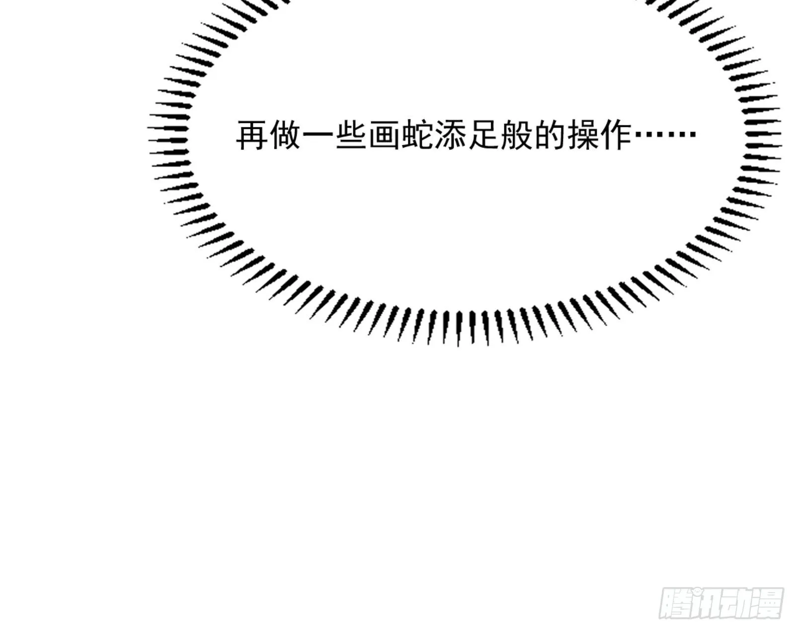 真实的魔门 第221页