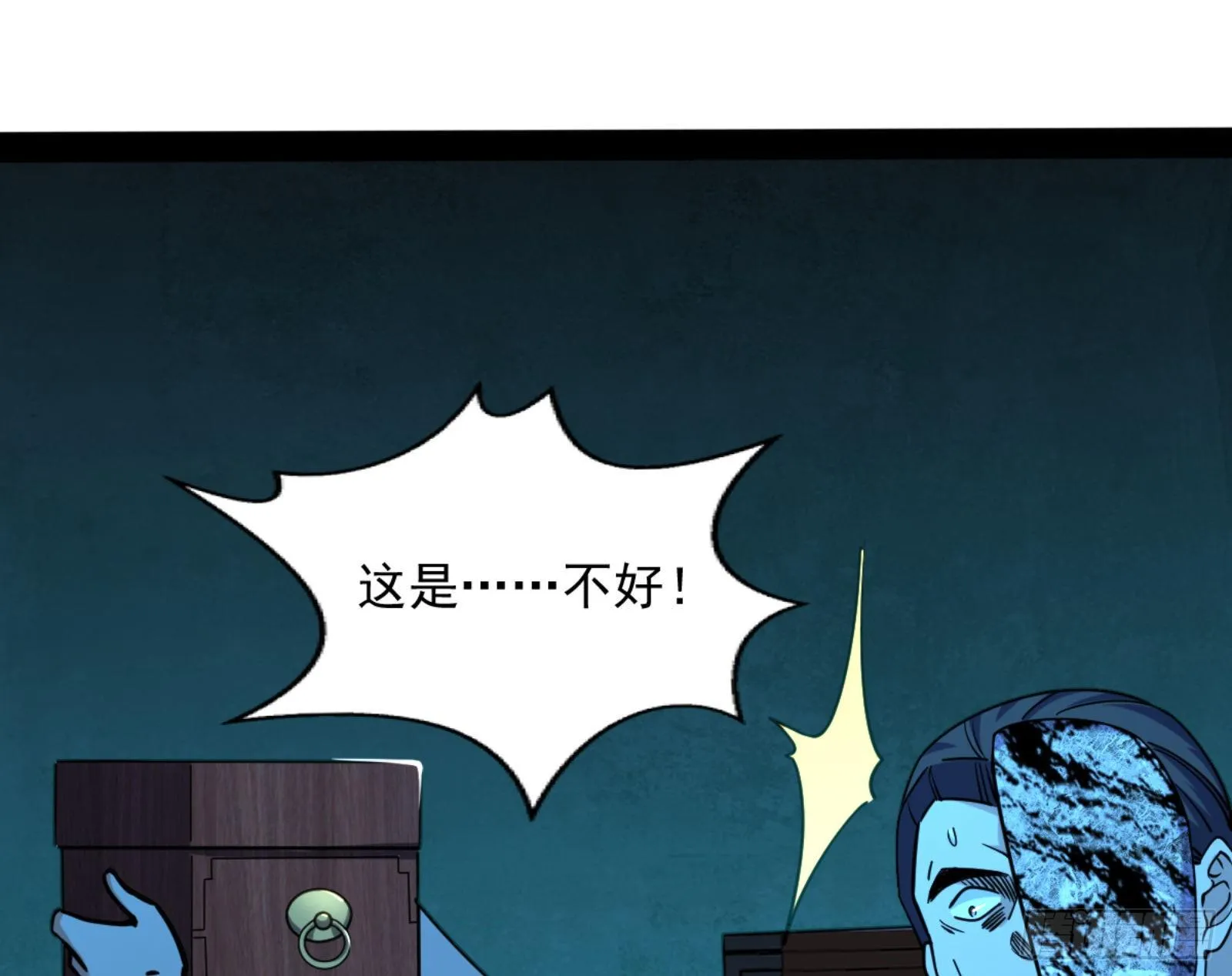 真实的魔门 第222页