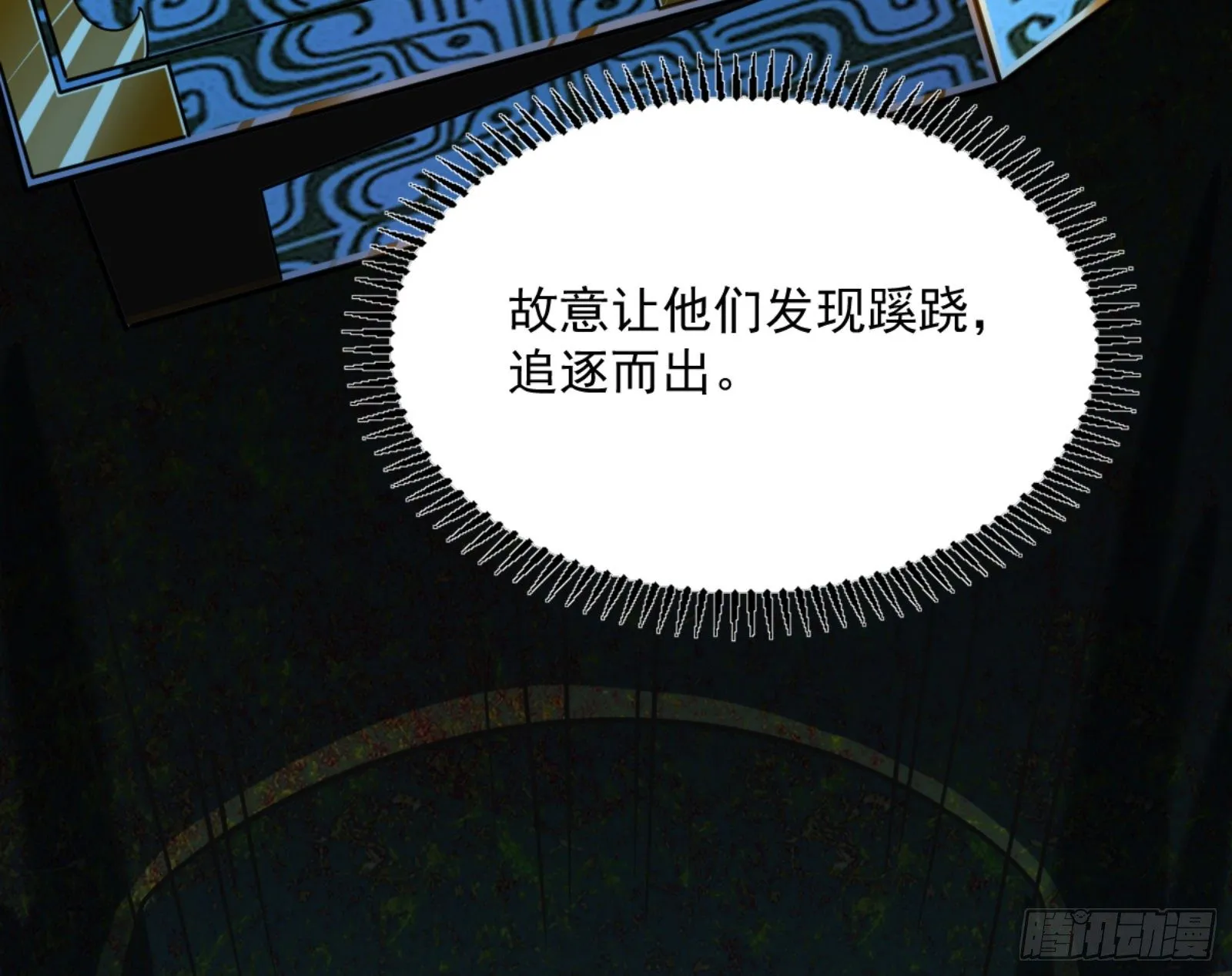 真实的魔门 第225页