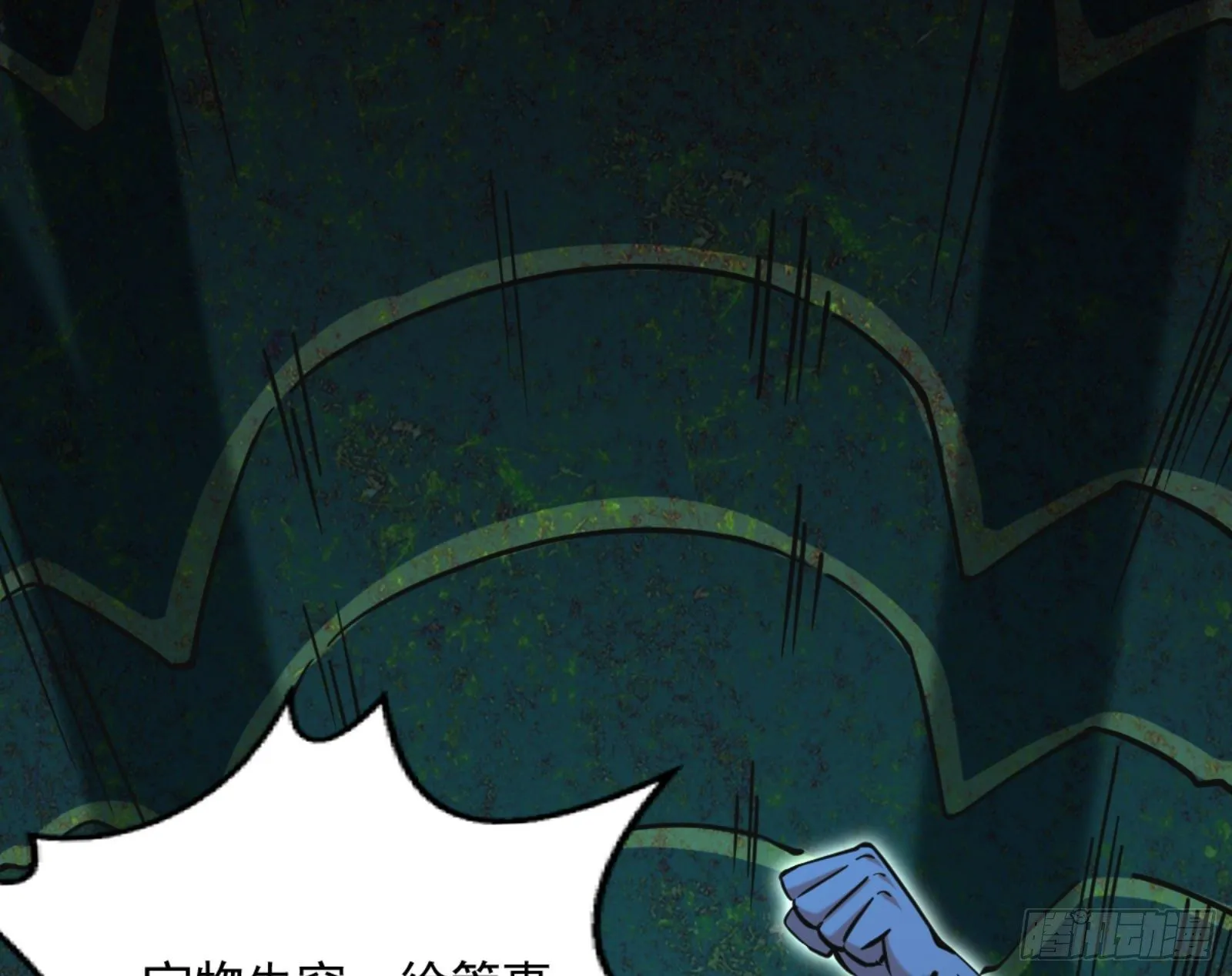 真实的魔门 第226页