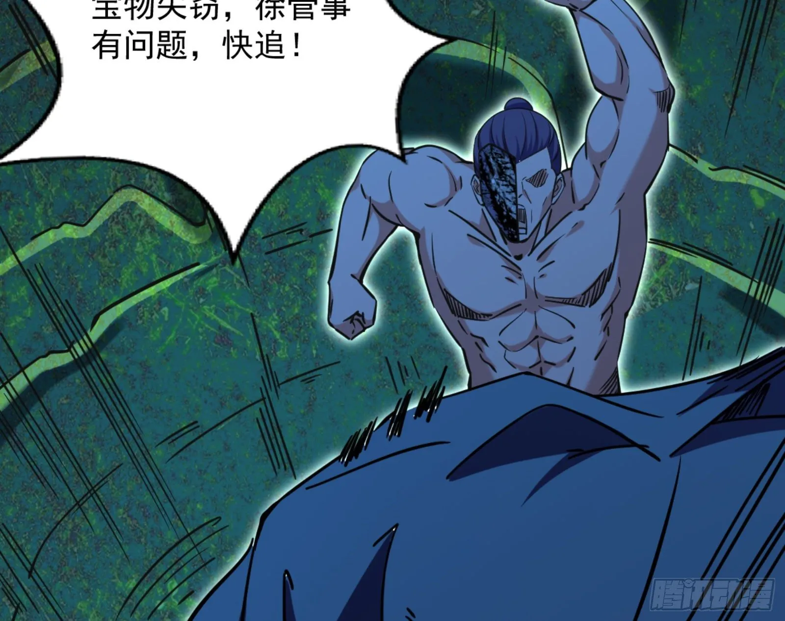 真实的魔门 第227页
