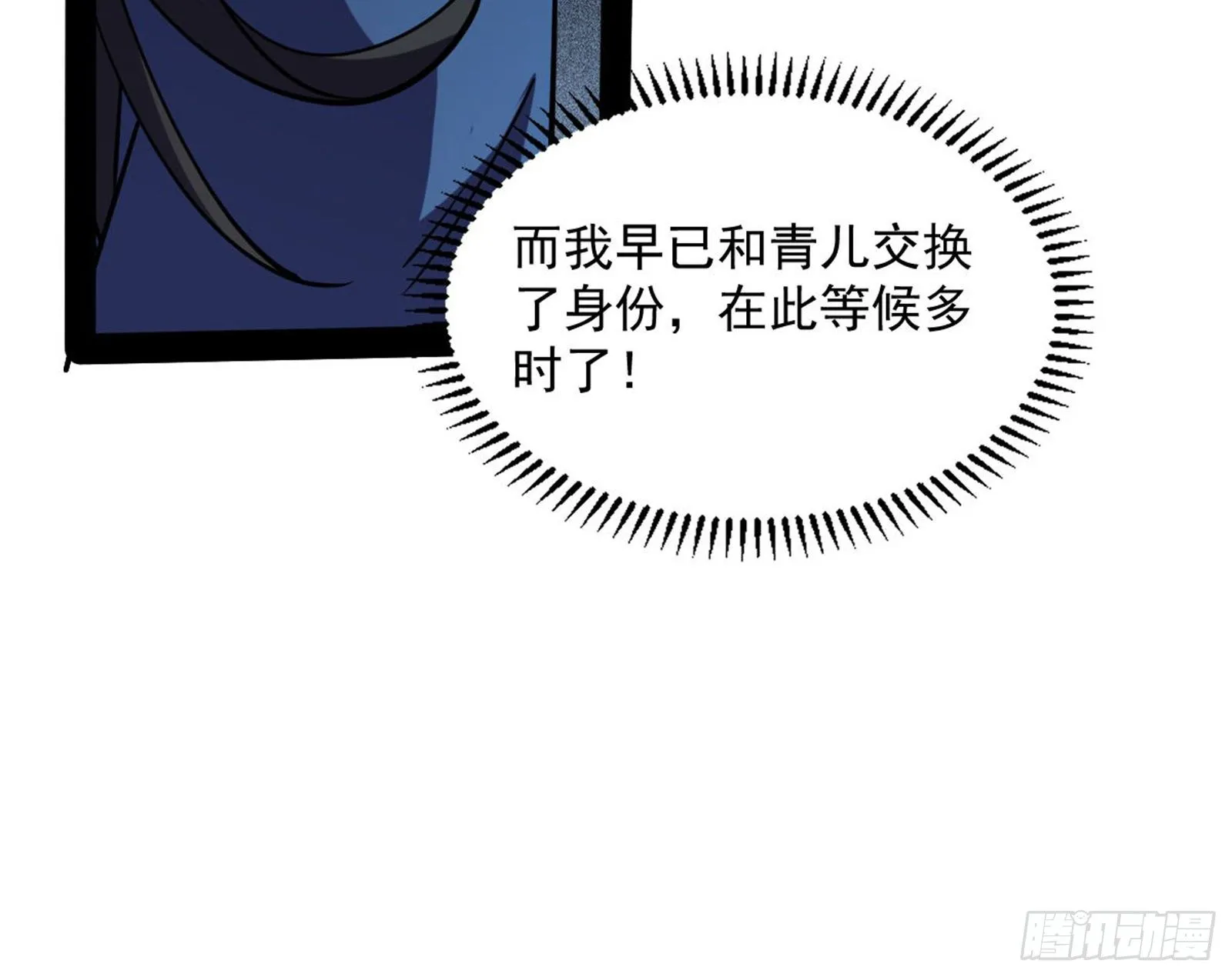 真实的魔门 第238页