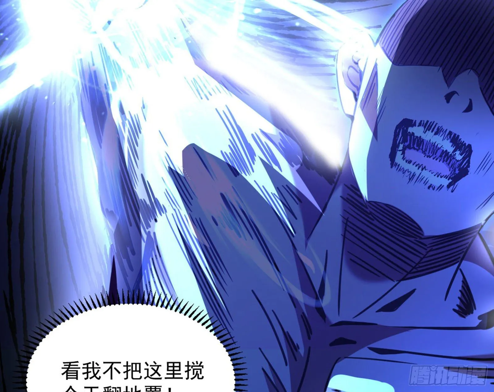 真实的魔门 第242页