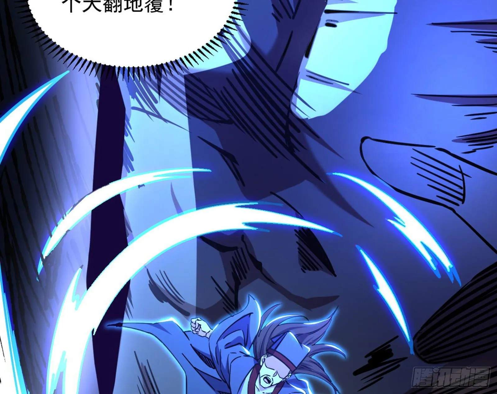 真实的魔门 第243页