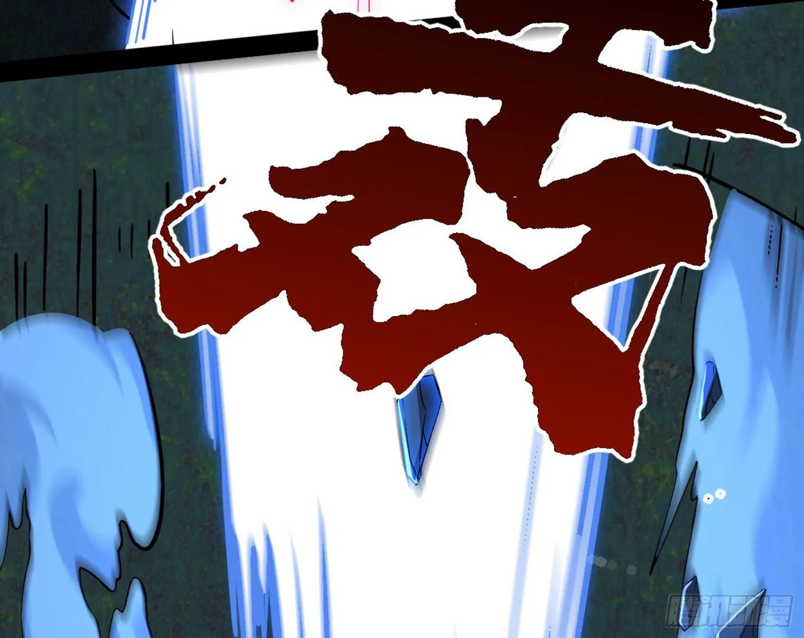 真实的魔门 第254页