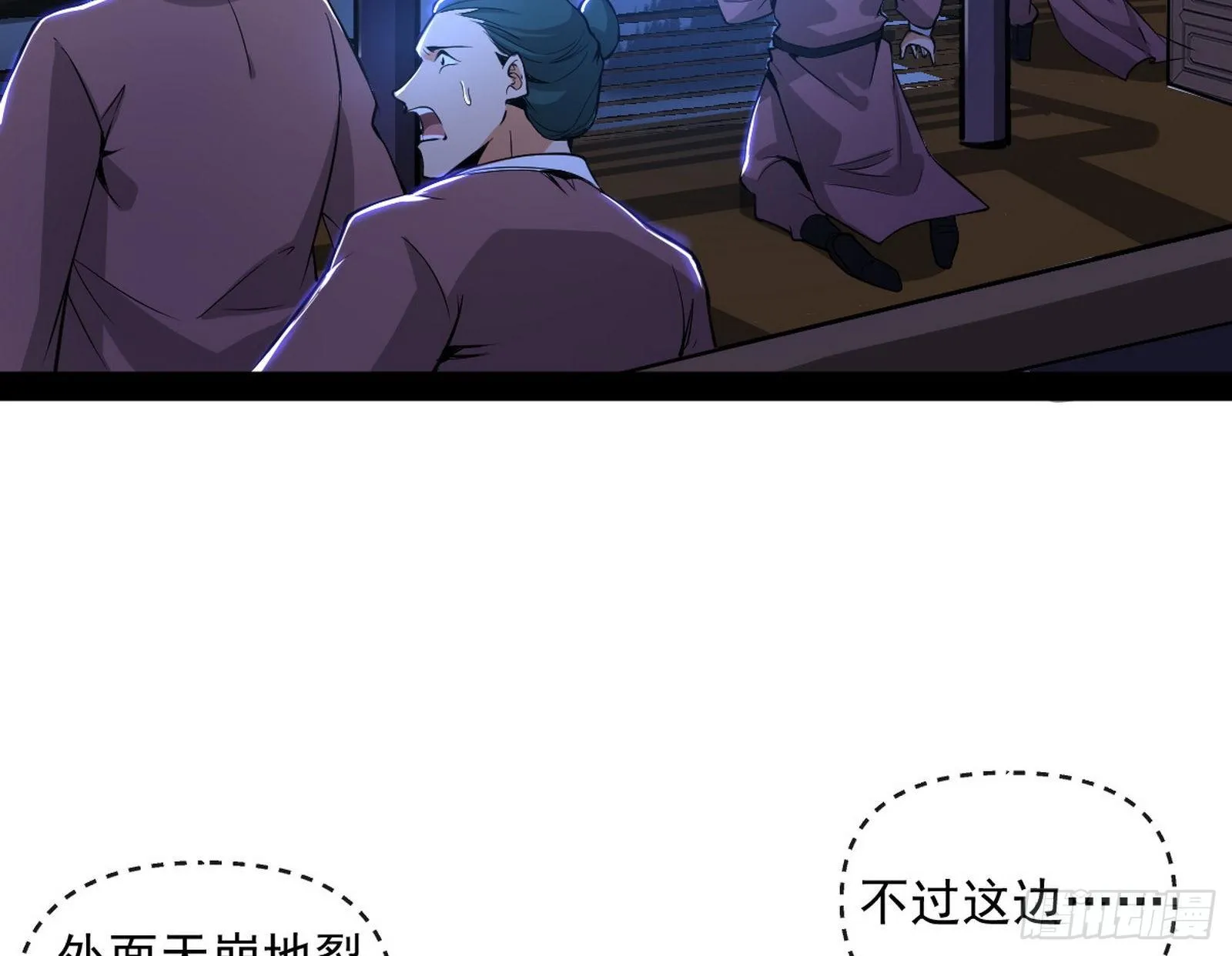 假戏真做？ 第8页