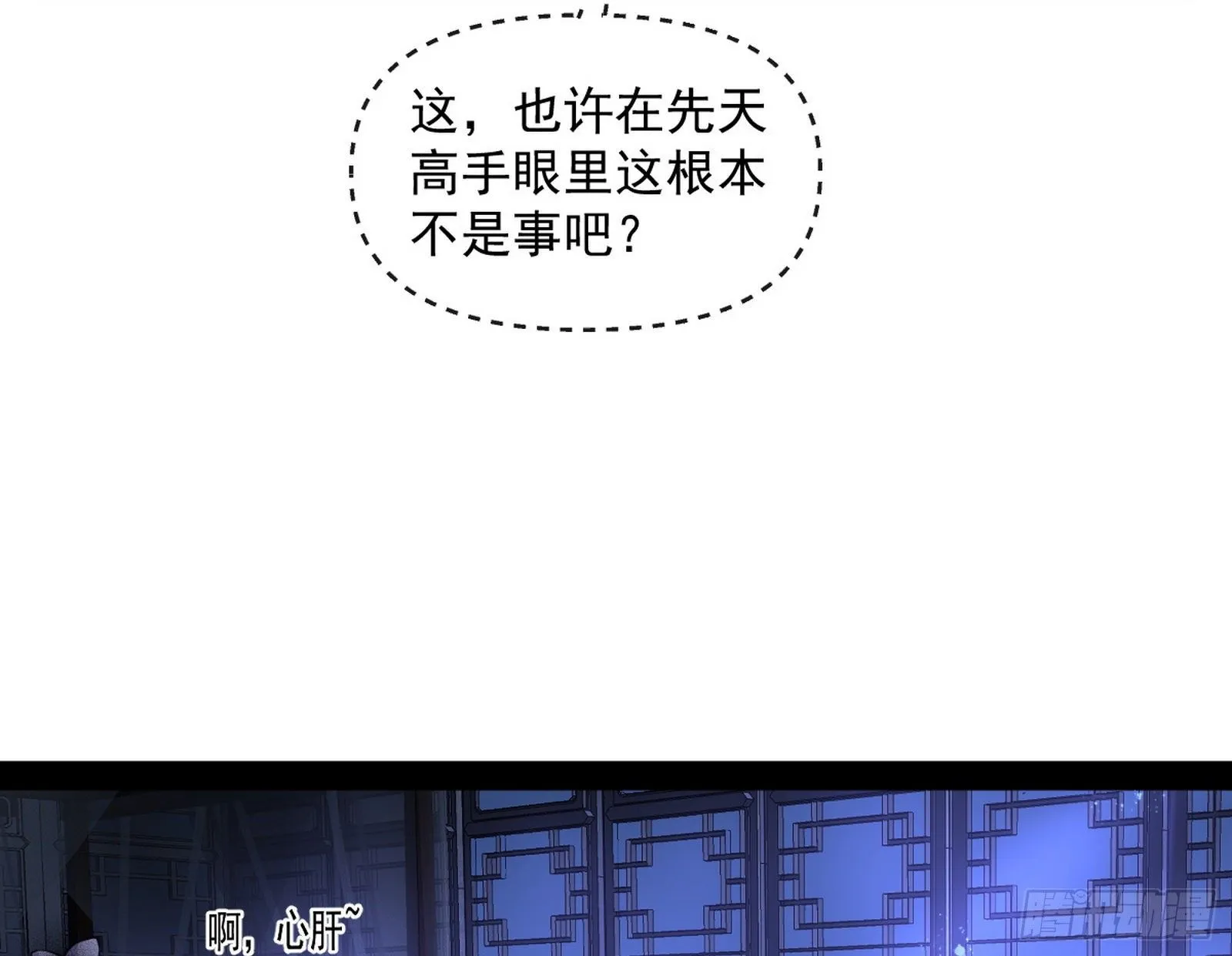 假戏真做？ 第10页