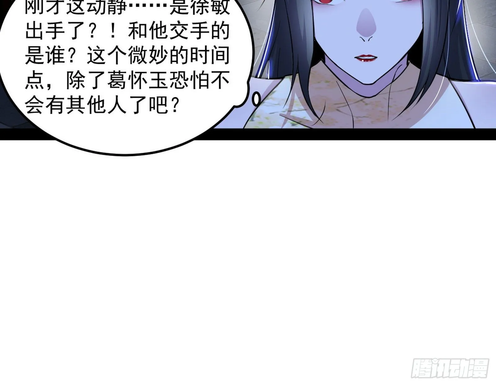 假戏真做？ 第12页
