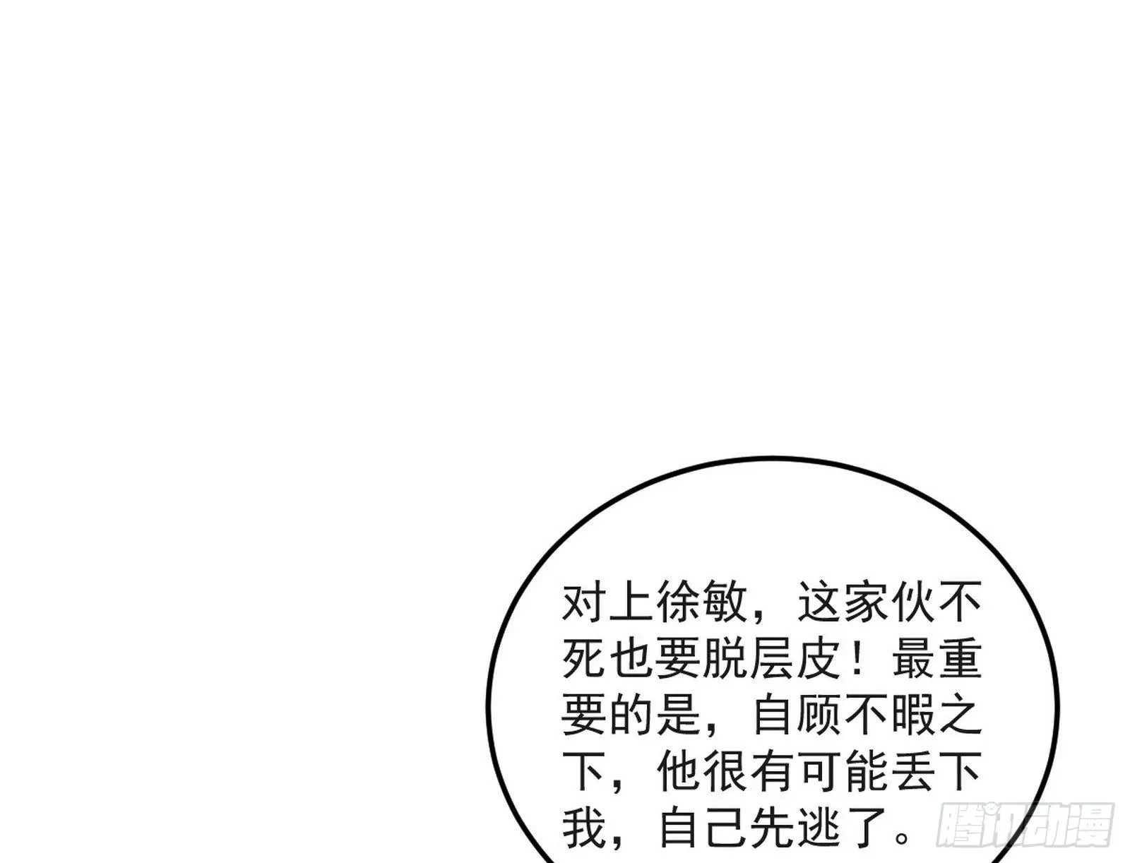 假戏真做？ 第13页