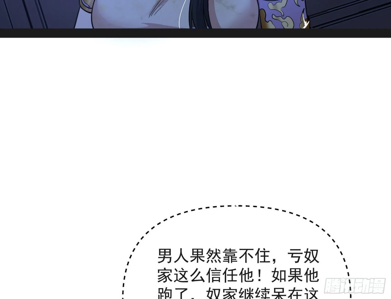 假戏真做？ 第15页