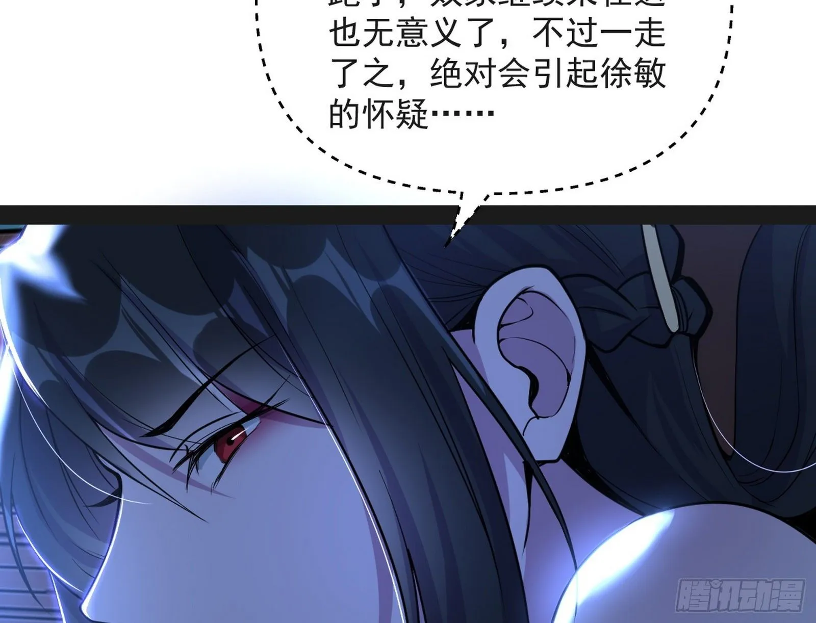 假戏真做？ 第16页