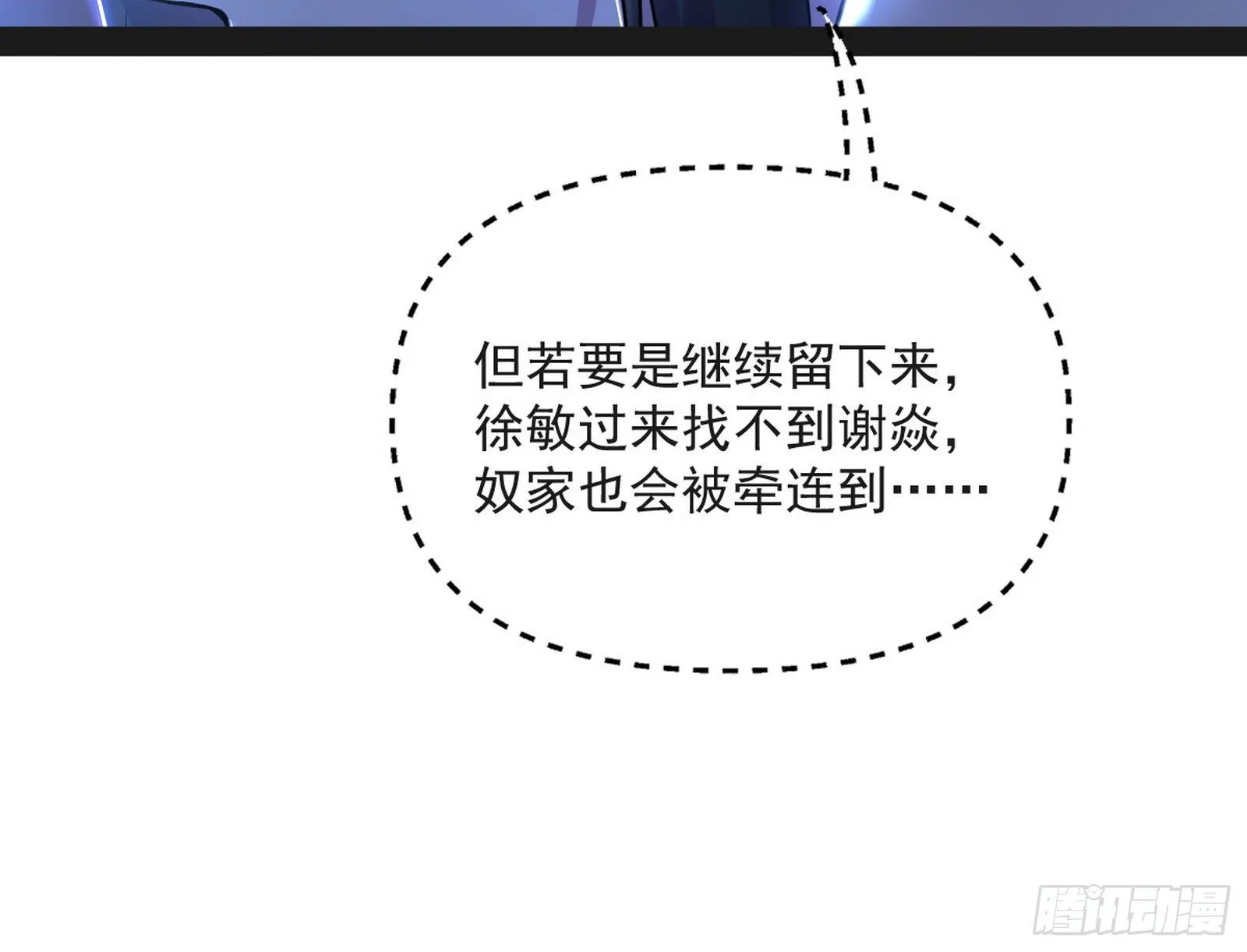 假戏真做？ 第17页