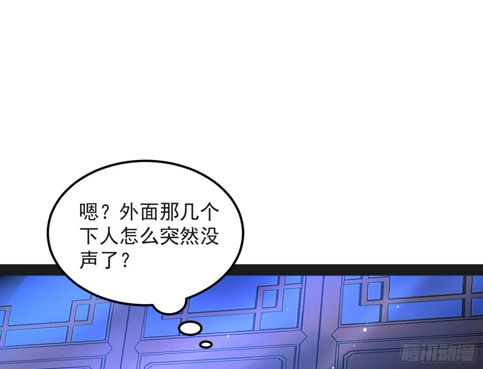 假戏真做？ 第18页