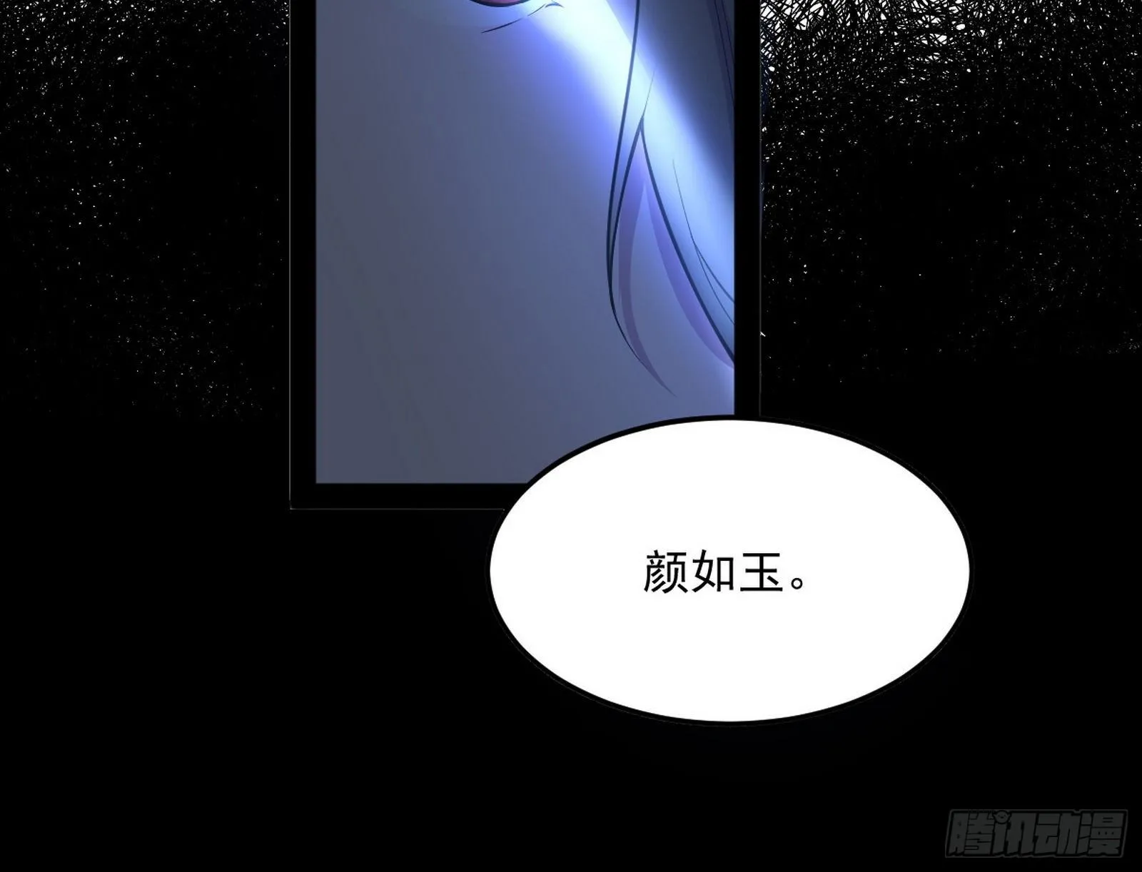 假戏真做？ 第24页