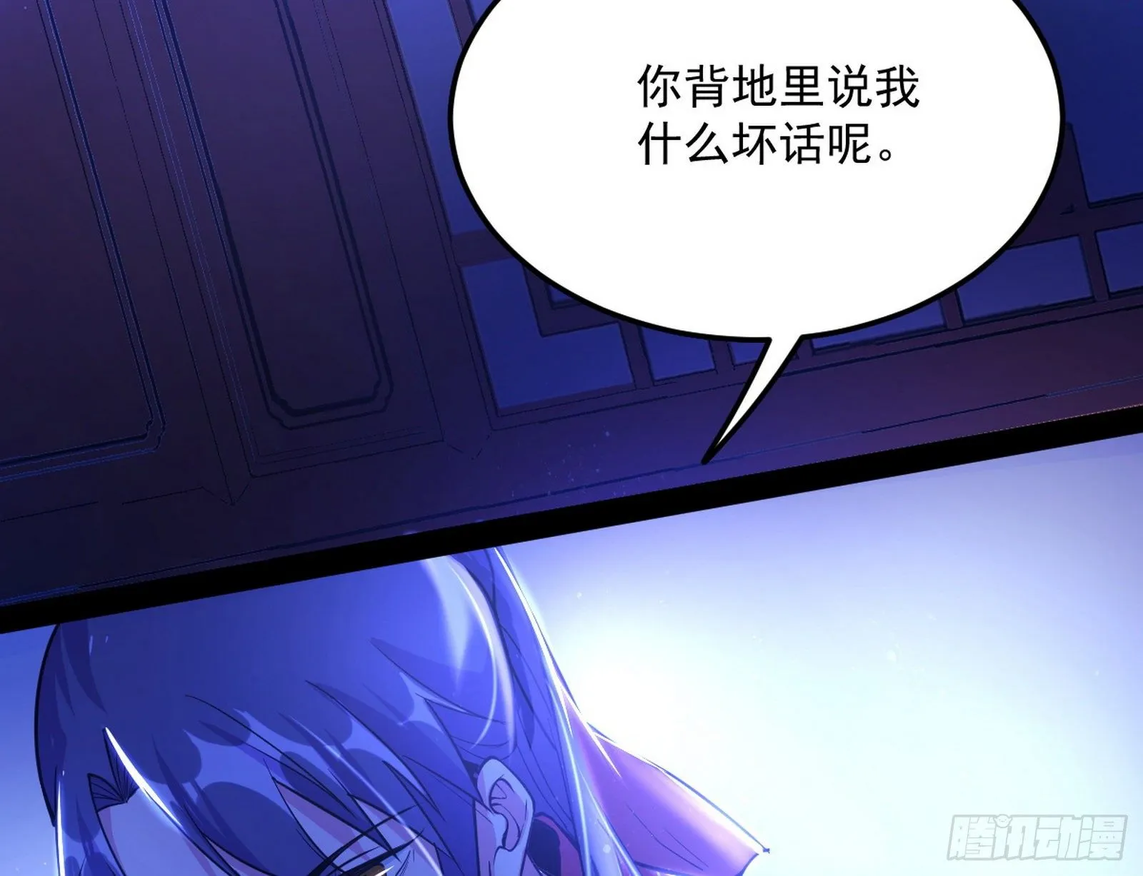 假戏真做？ 第29页