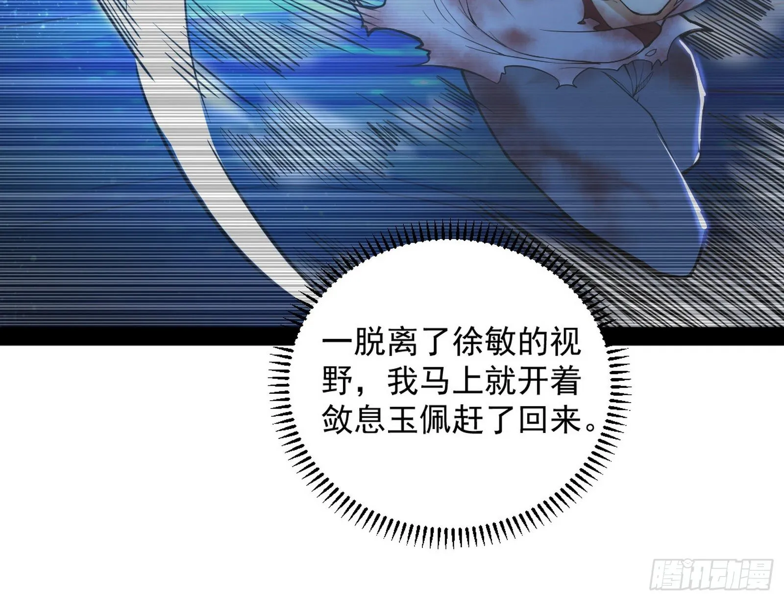 假戏真做？ 第33页