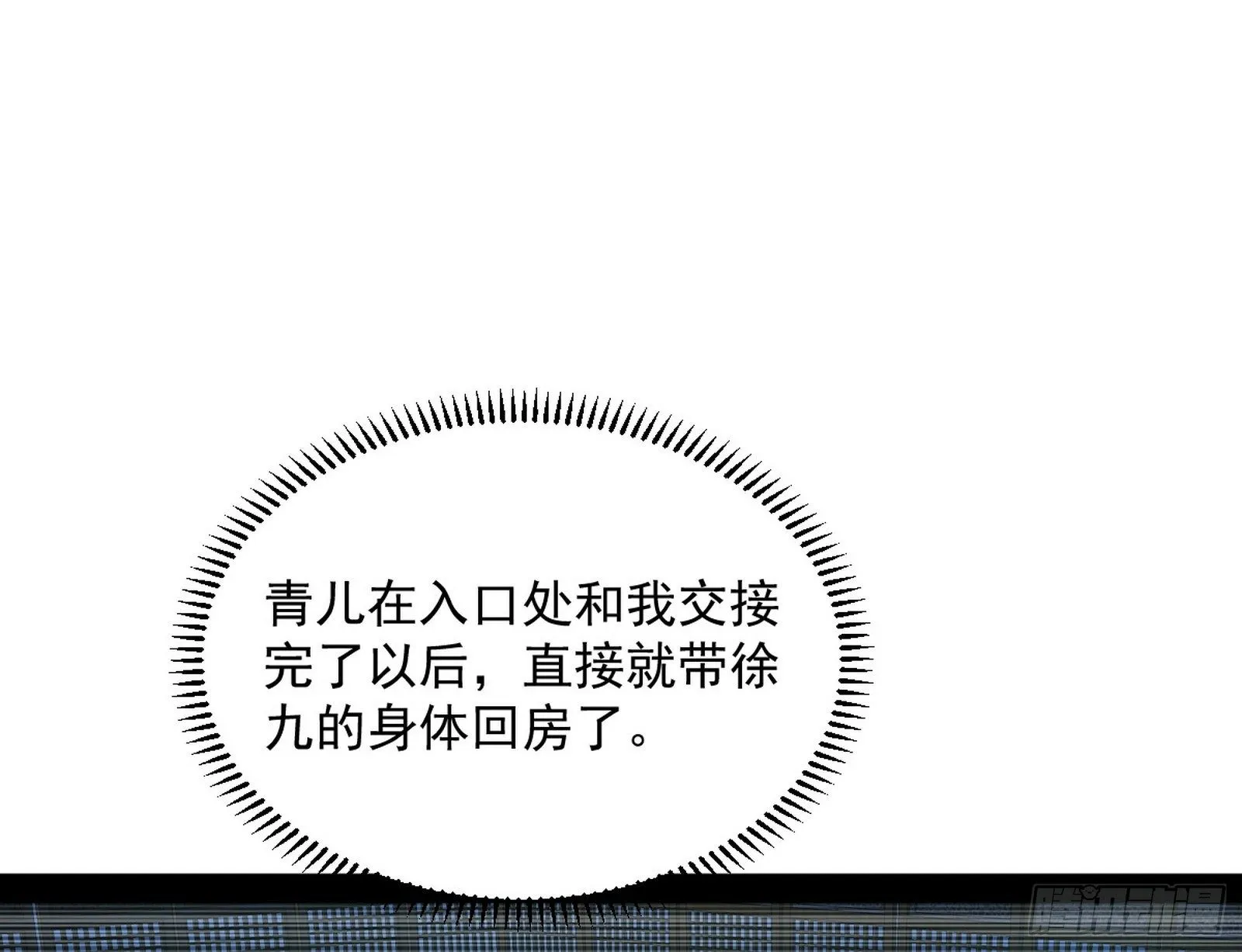 假戏真做？ 第34页