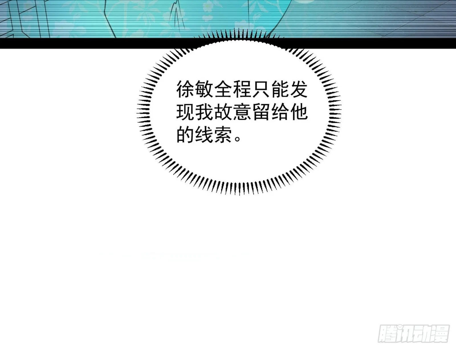 假戏真做？ 第36页