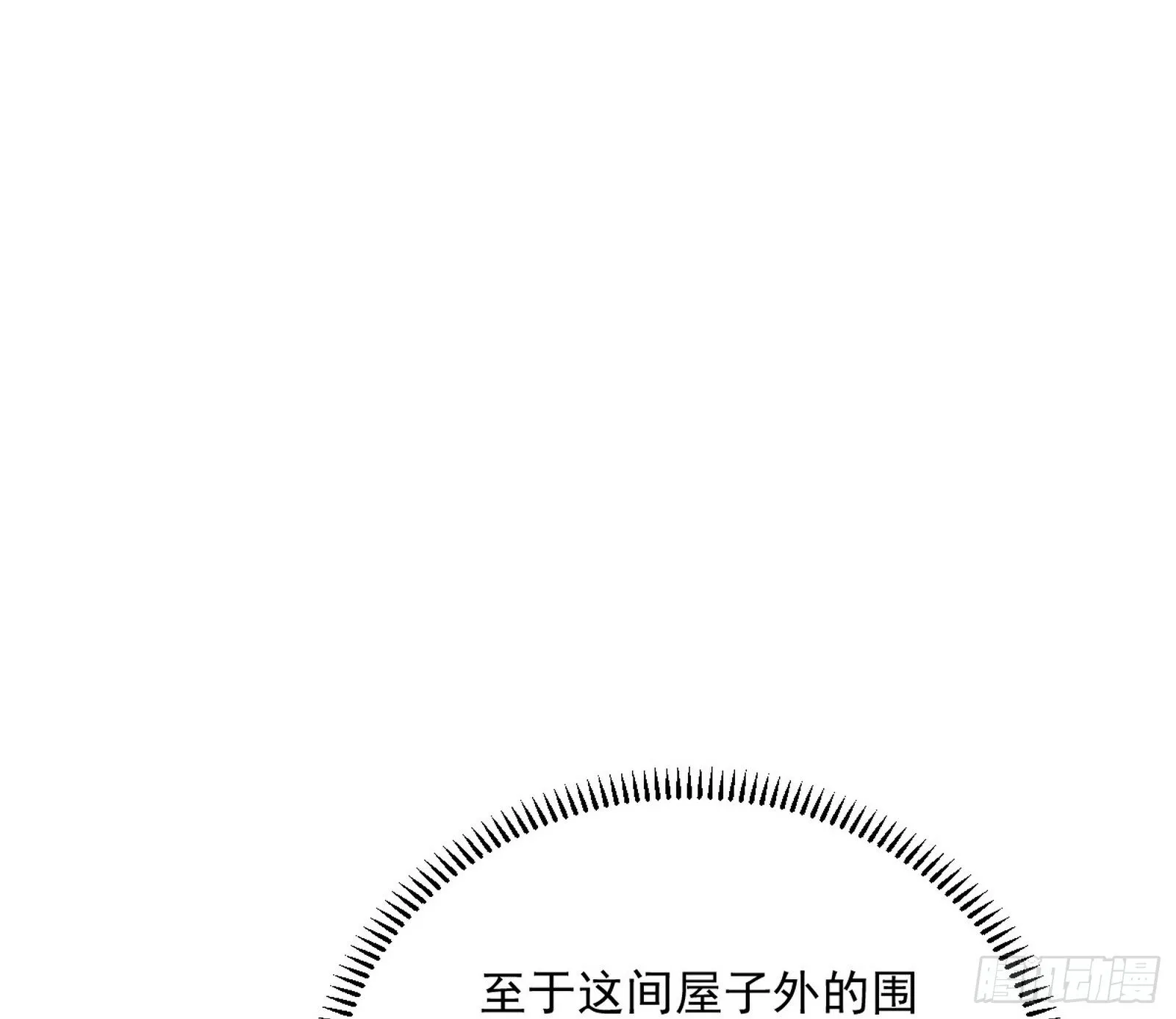 假戏真做？ 第37页