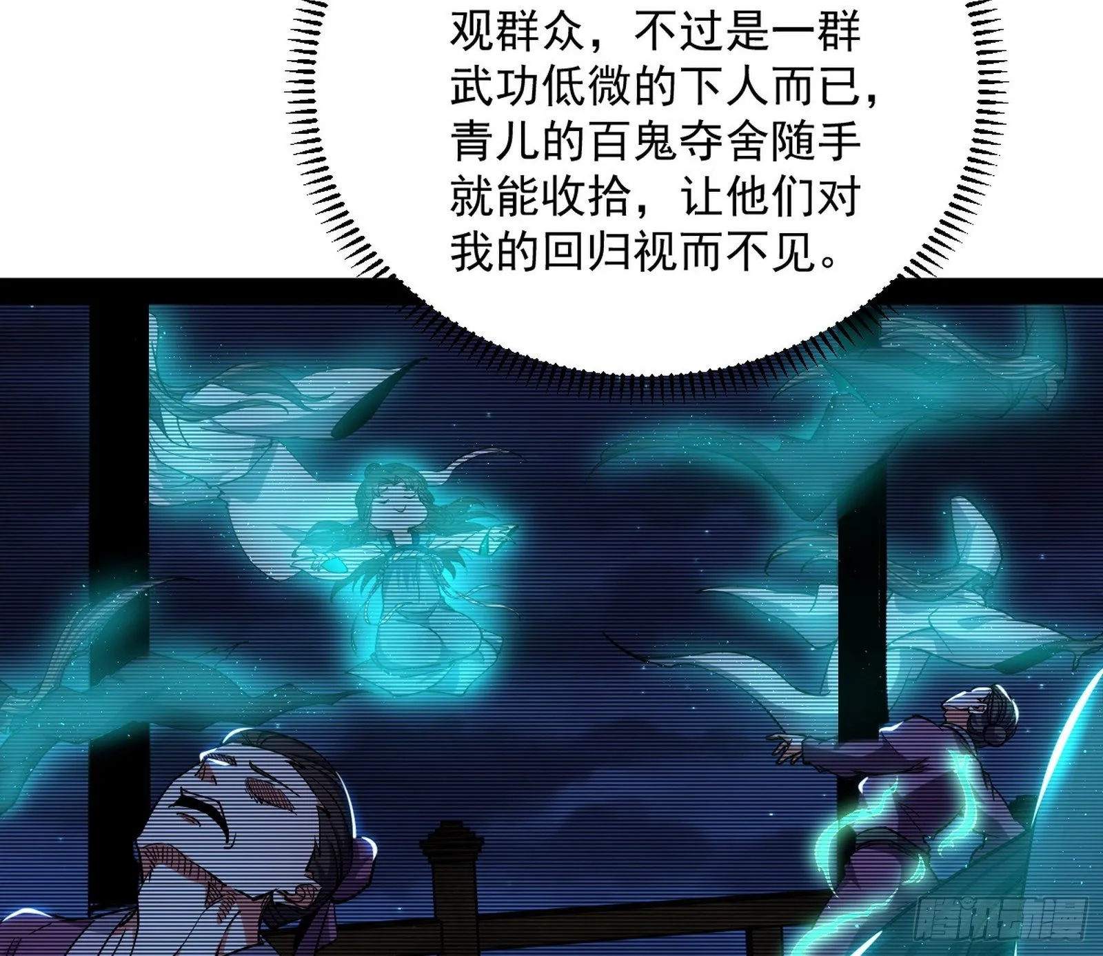 假戏真做？ 第38页