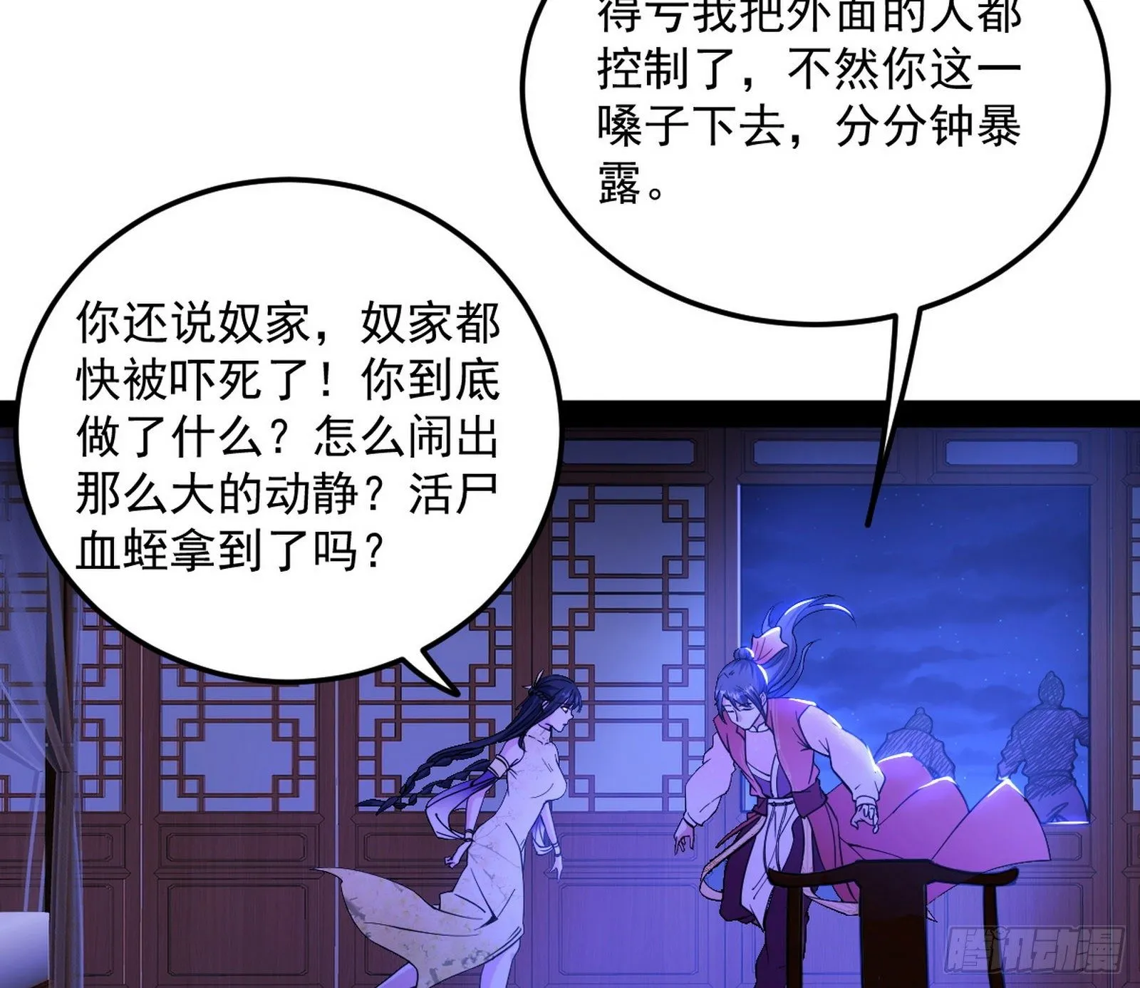 假戏真做？ 第40页